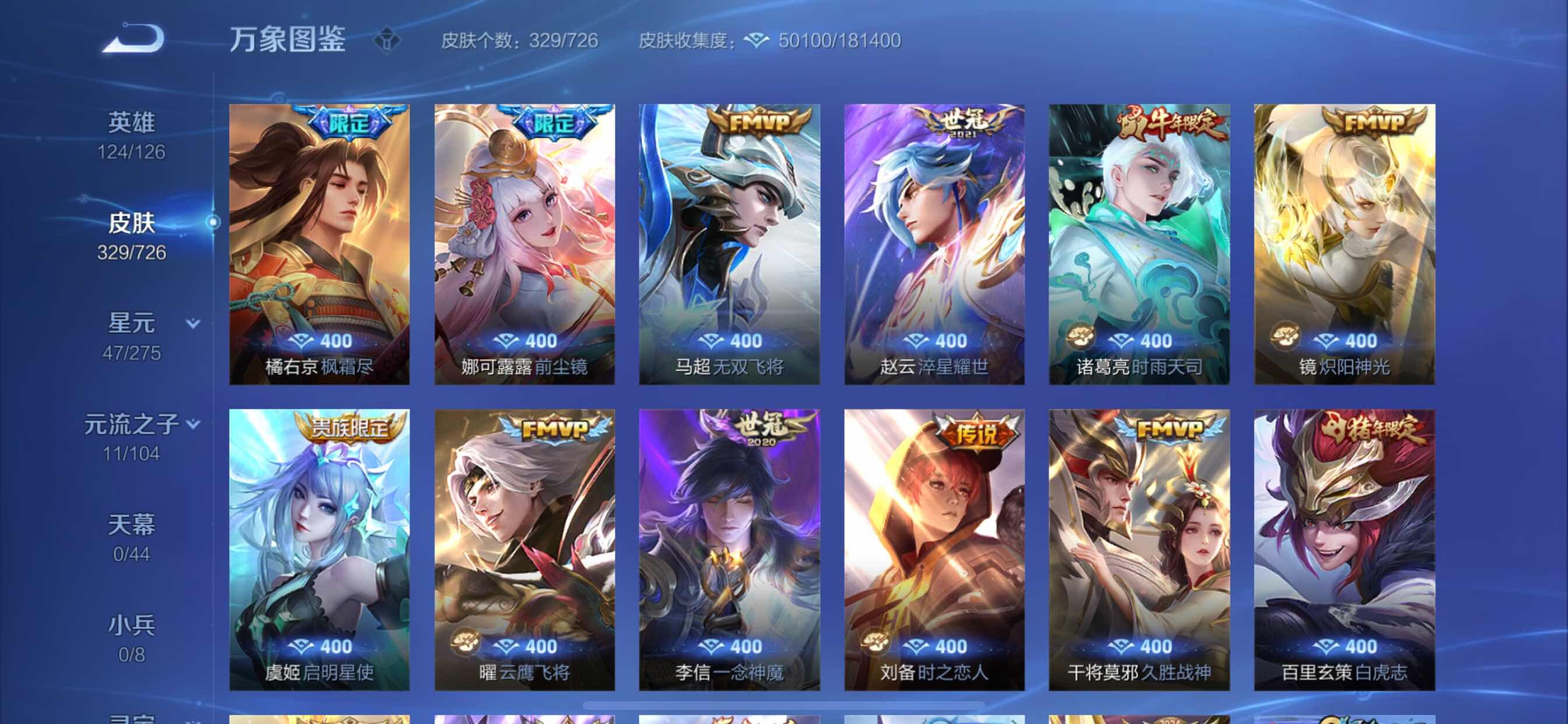 WZCMY3245844王者荣耀账号详情图7 WZCMY3245844王者荣耀账号详情图7