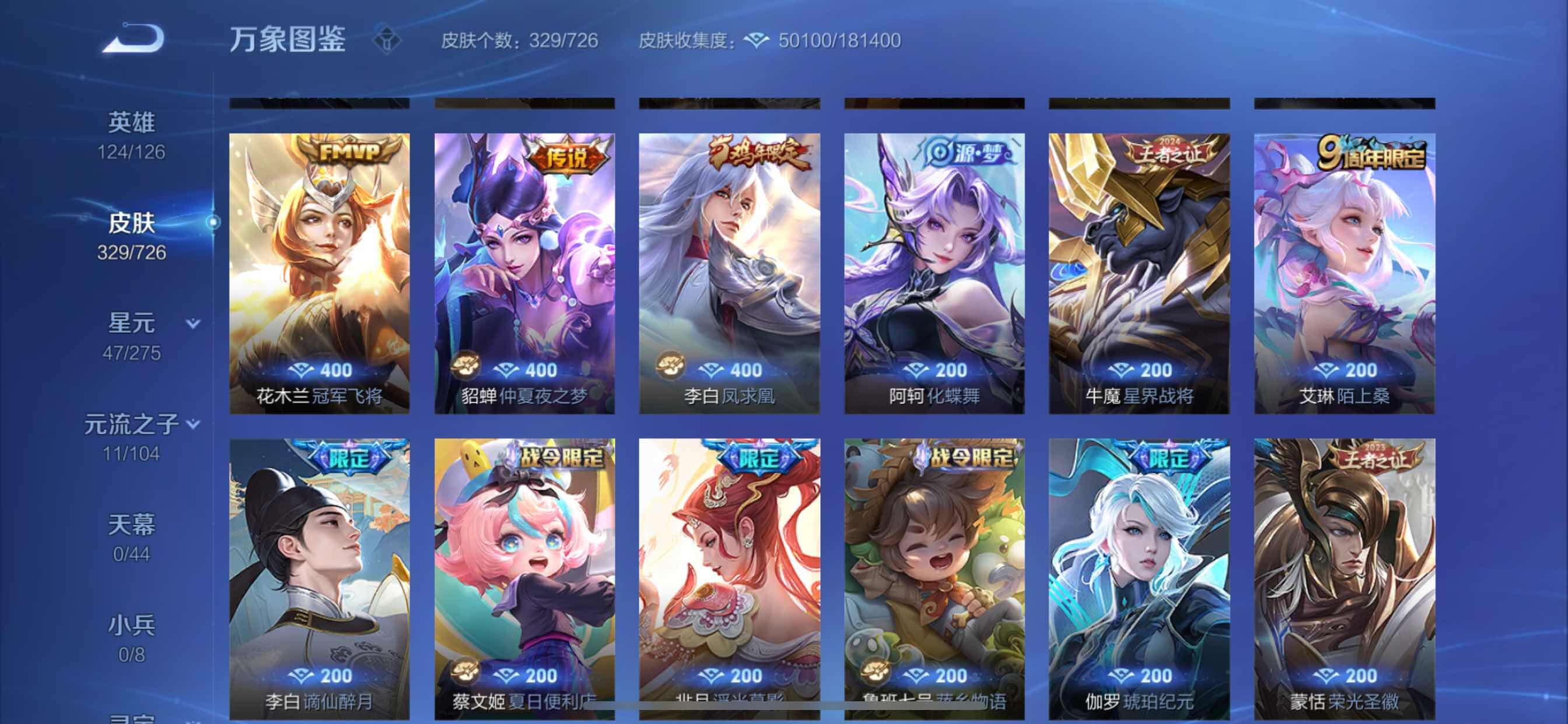 WZCMY3245844王者荣耀账号详情图8 WZCMY3245844王者荣耀账号详情图8