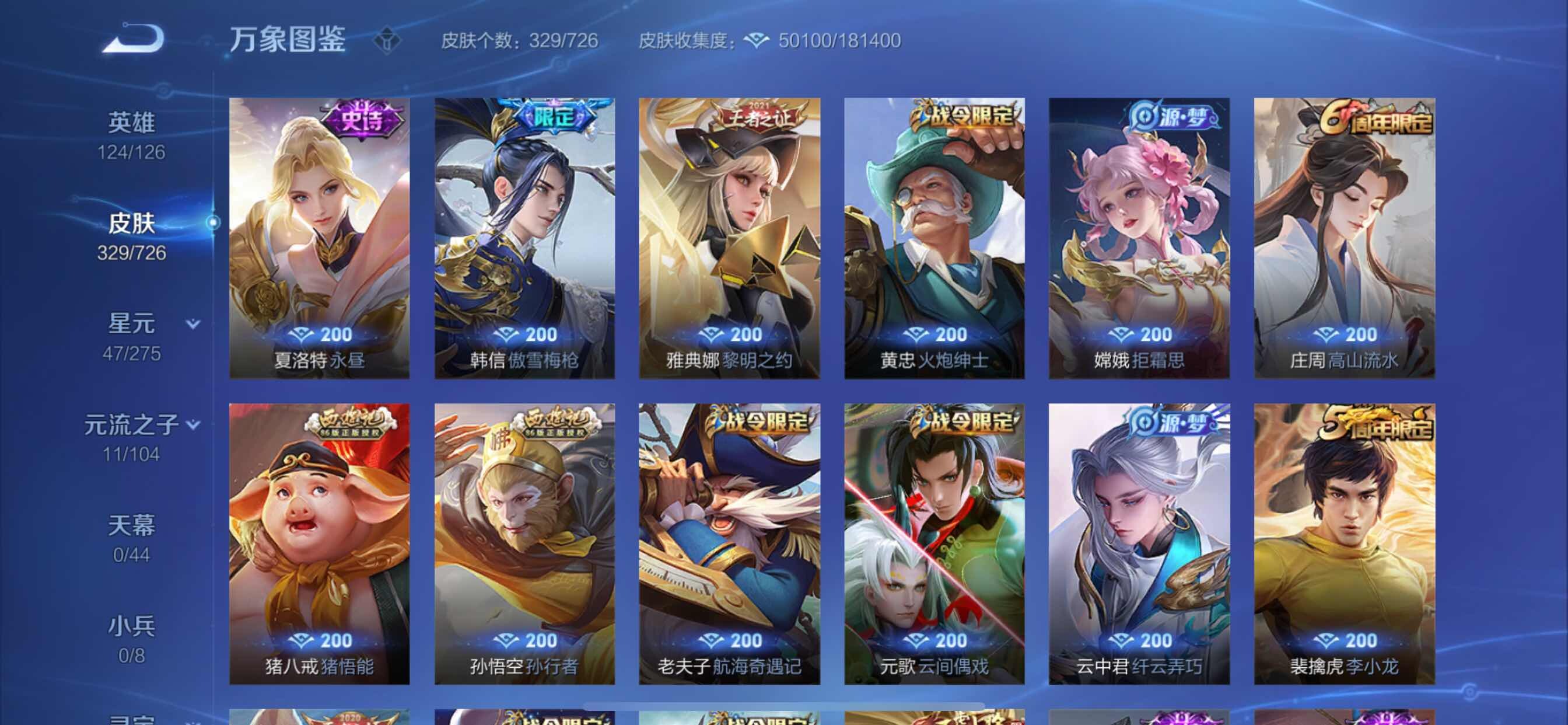 WZCMY3245844王者荣耀账号详情图9 WZCMY3245844王者荣耀账号详情图9