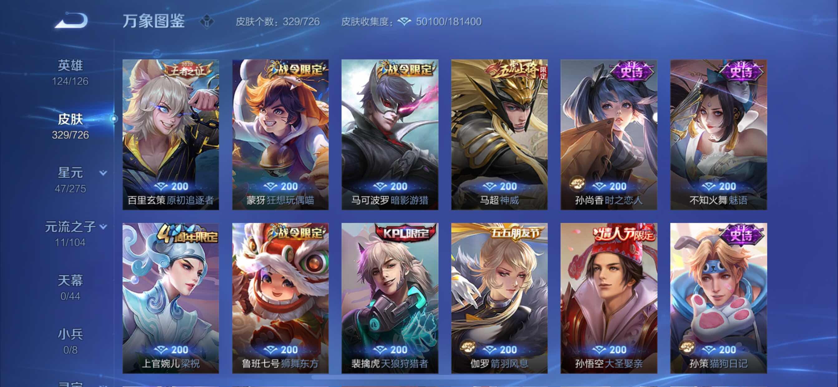 WZCMY3245844王者荣耀账号详情图10 WZCMY3245844王者荣耀账号详情图10