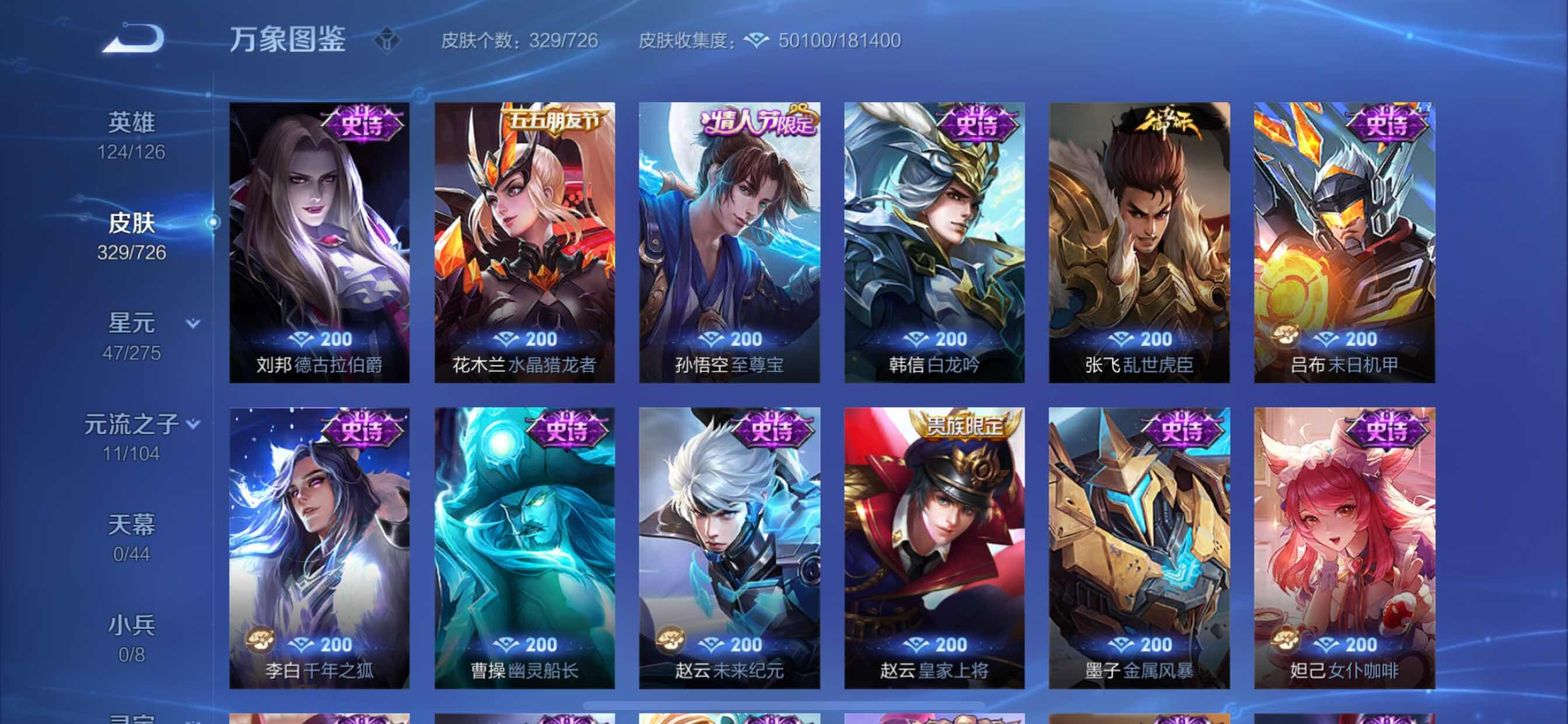 WZCMY3245844王者荣耀账号详情图11 WZCMY3245844王者荣耀账号详情图11