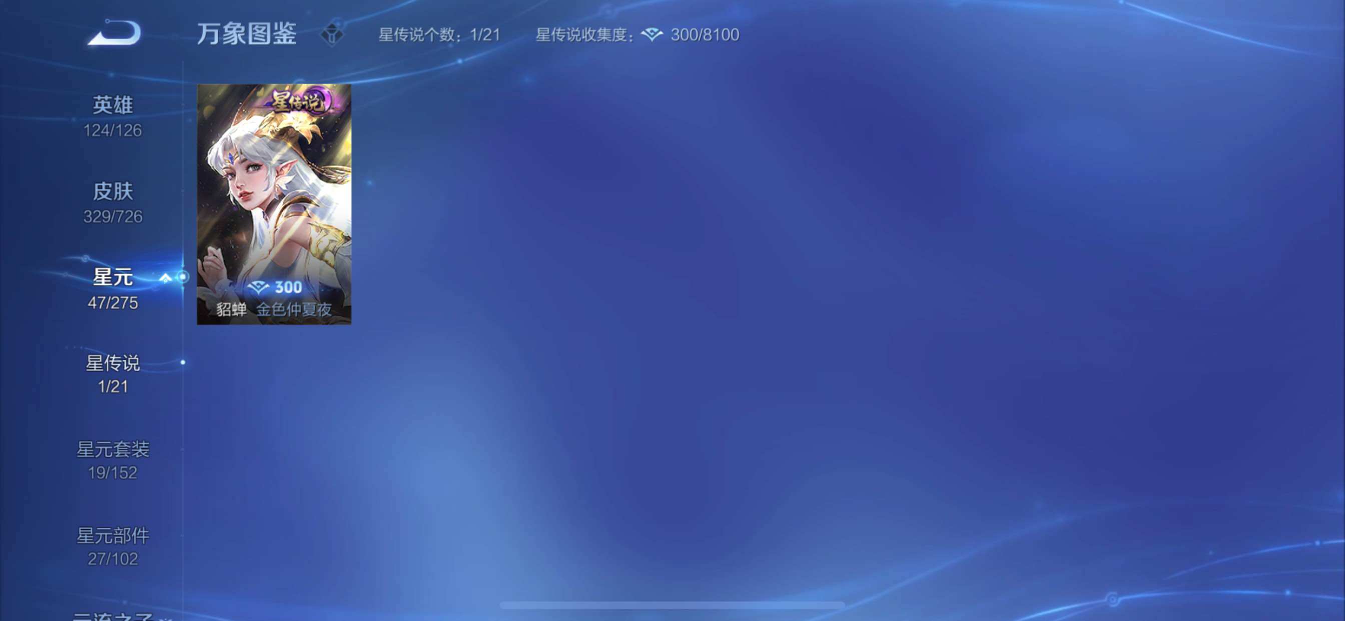 WZCMY3245844王者荣耀账号详情图12 WZCMY3245844王者荣耀账号详情图12