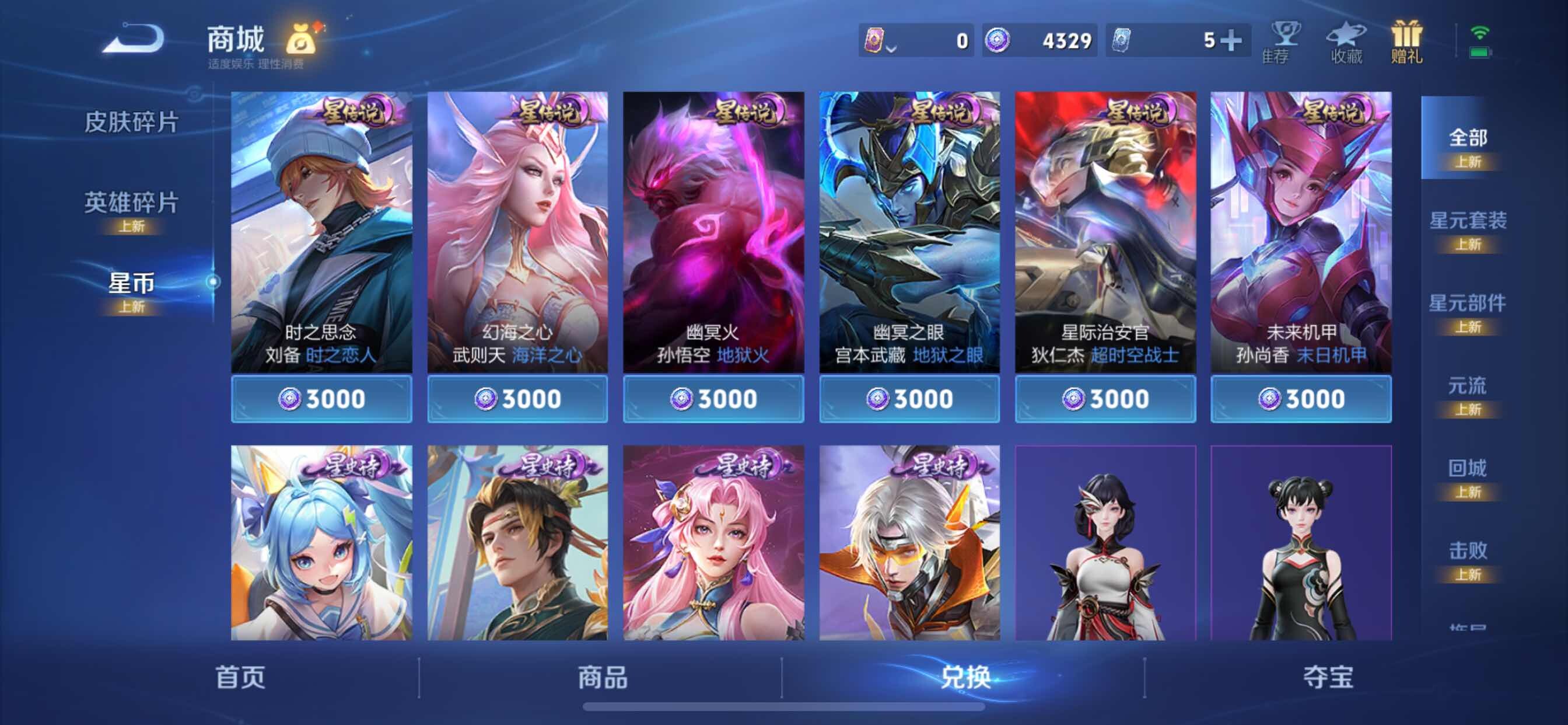 WZCMY3245844王者荣耀账号详情图14 WZCMY3245844王者荣耀账号详情图14