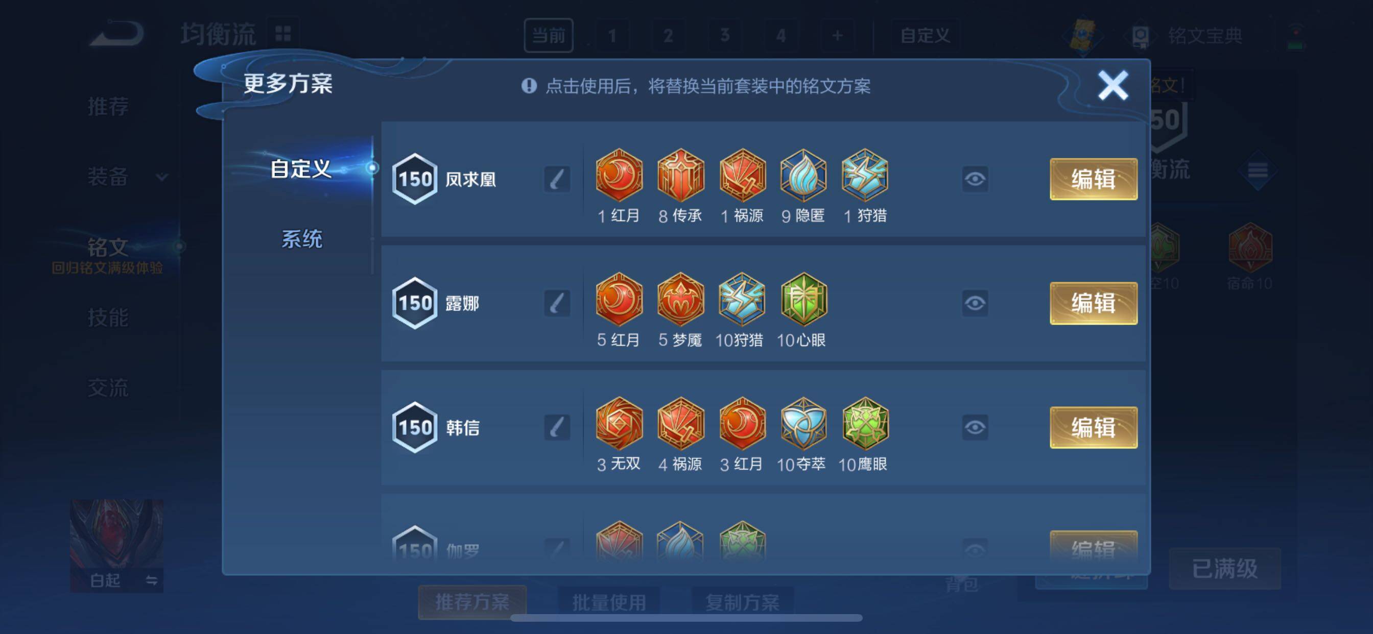 WZCMY3245844王者荣耀账号详情图18 WZCMY3245844王者荣耀账号详情图18