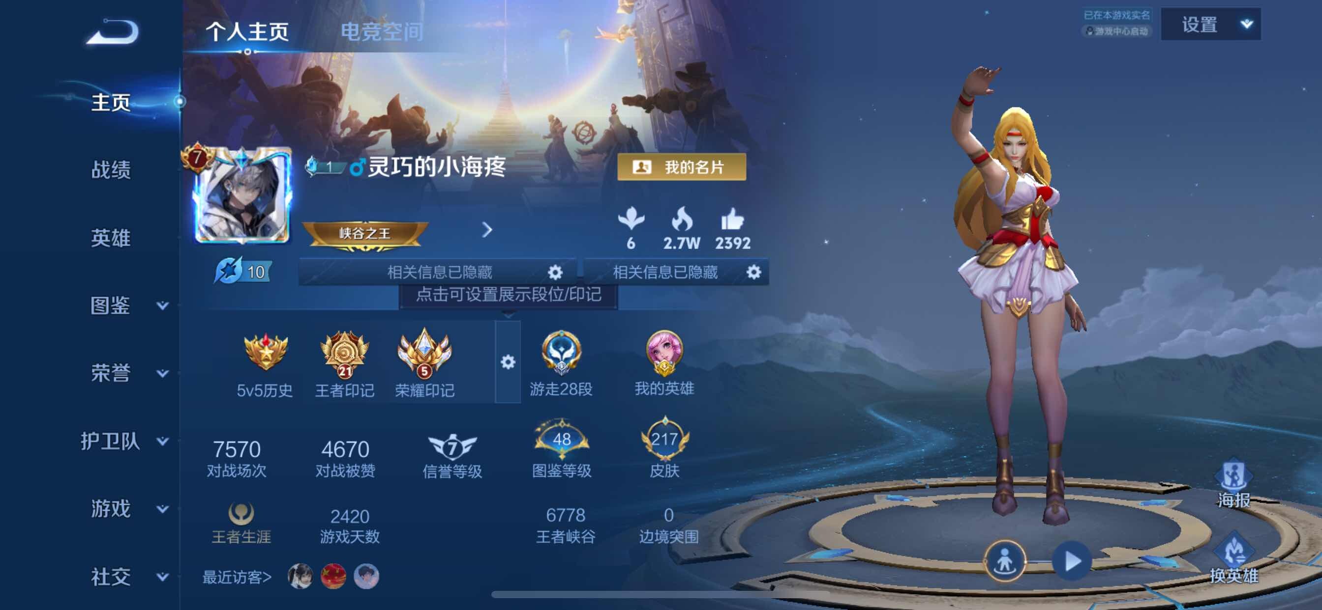 WZCMY3245846王者荣耀账号详情图2