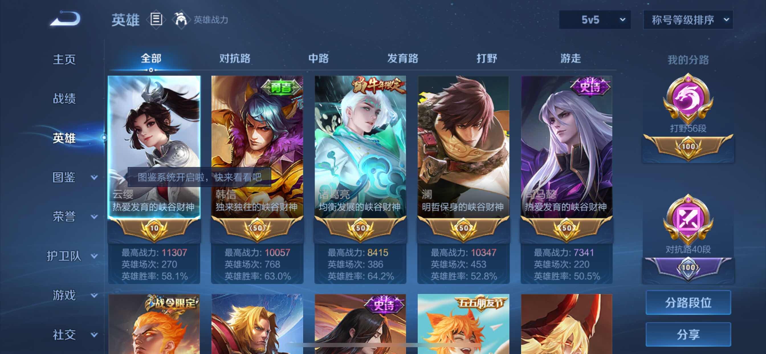 WZCMY3245846王者荣耀账号详情图3