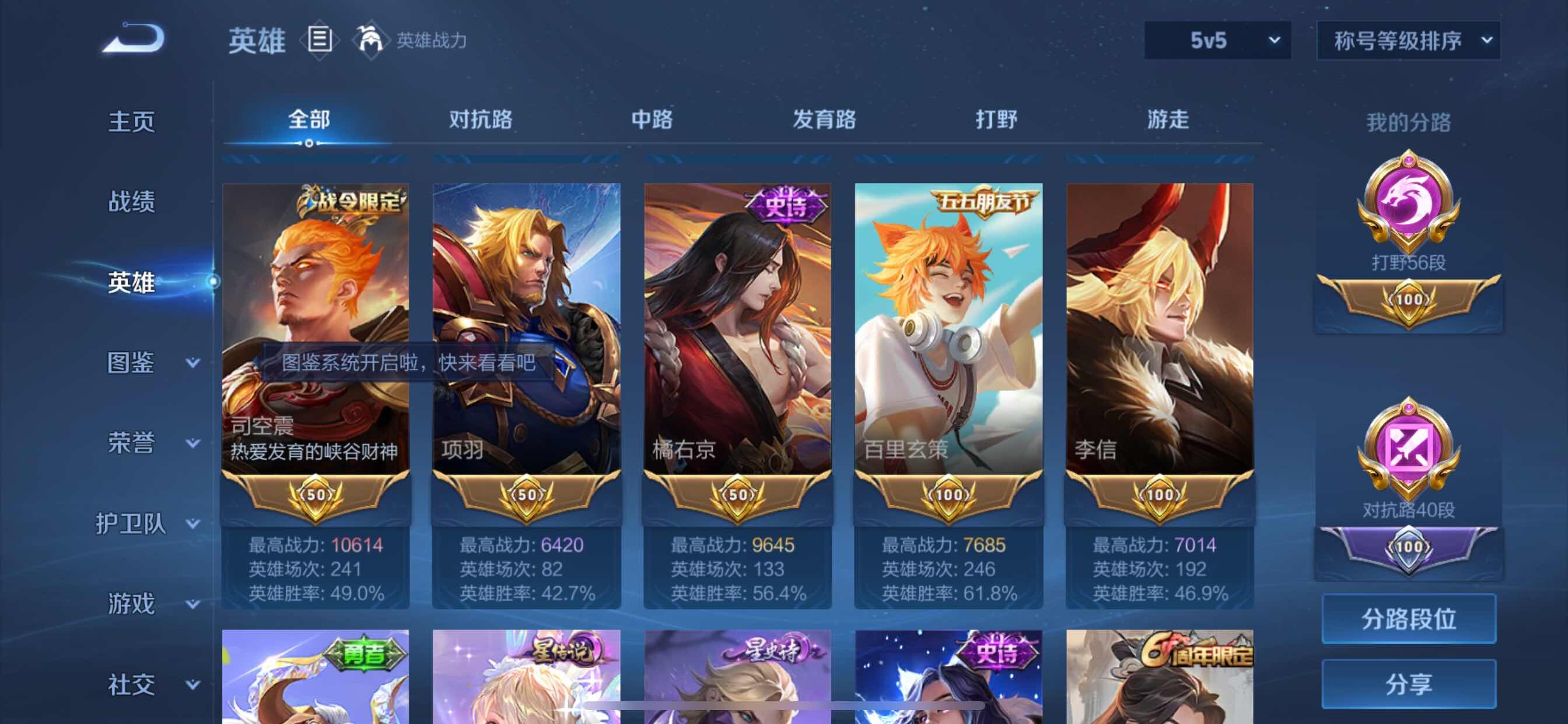 WZCMY3245846王者荣耀账号详情图4