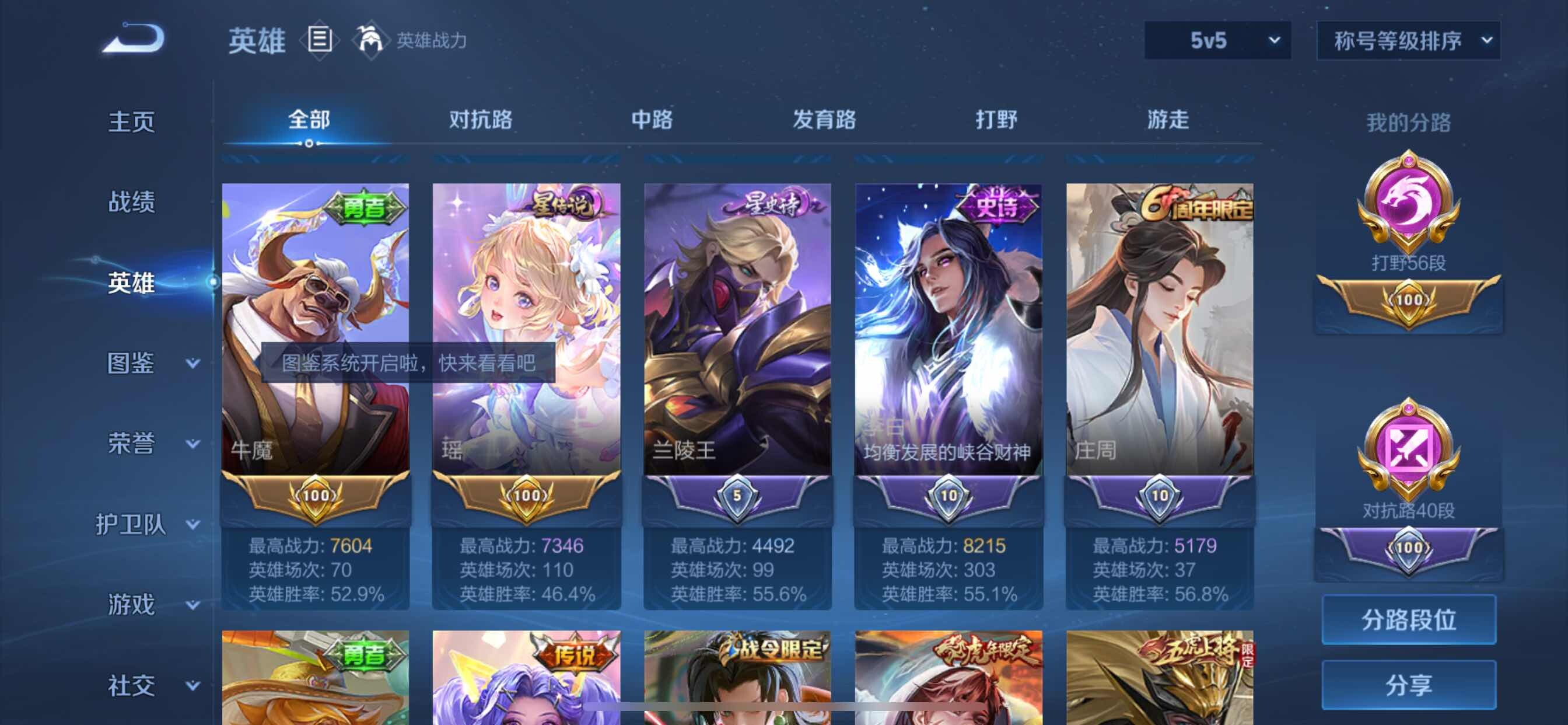 WZCMY3245846王者荣耀账号详情图5