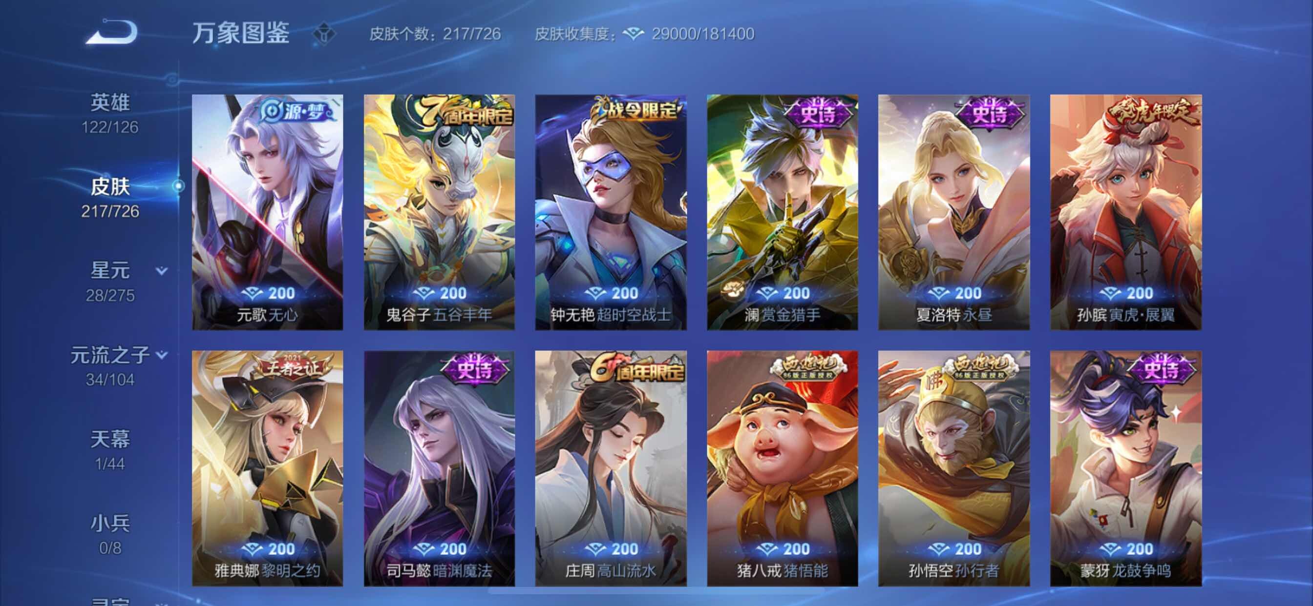 WZCMY3245846王者荣耀账号详情图10
