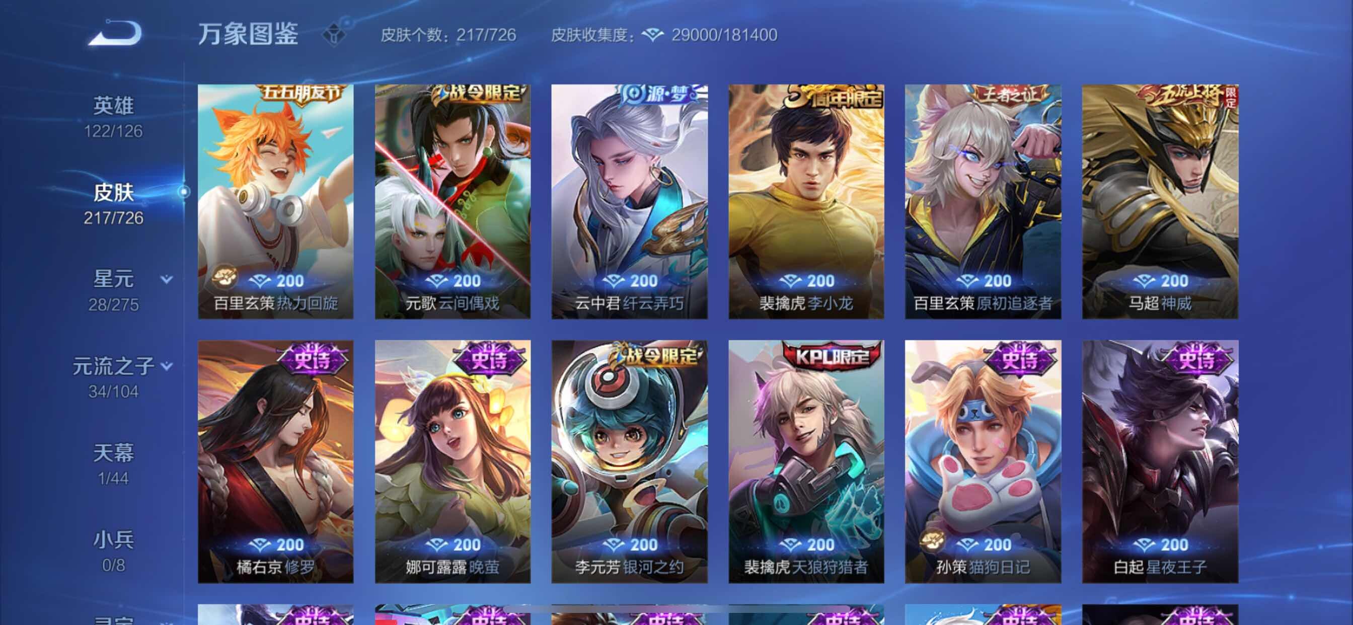 WZCMY3245846王者荣耀账号详情图11