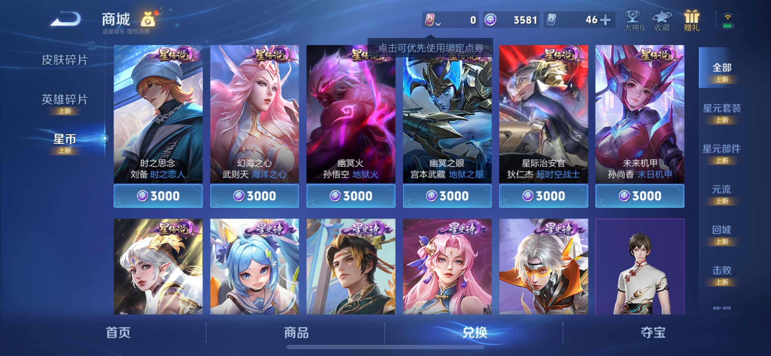 WZCMY3245846王者荣耀账号详情图14