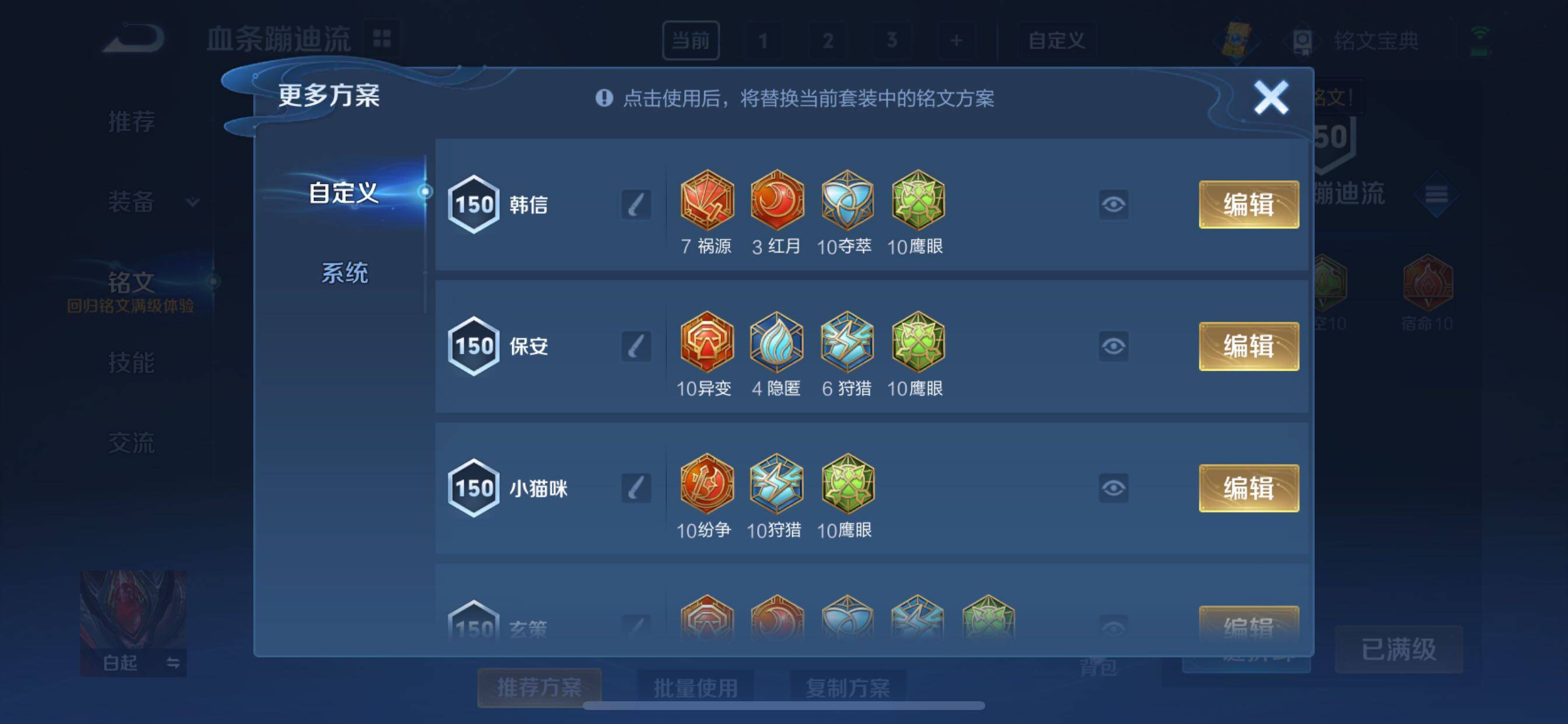 WZCMY3245846王者荣耀账号详情图18
