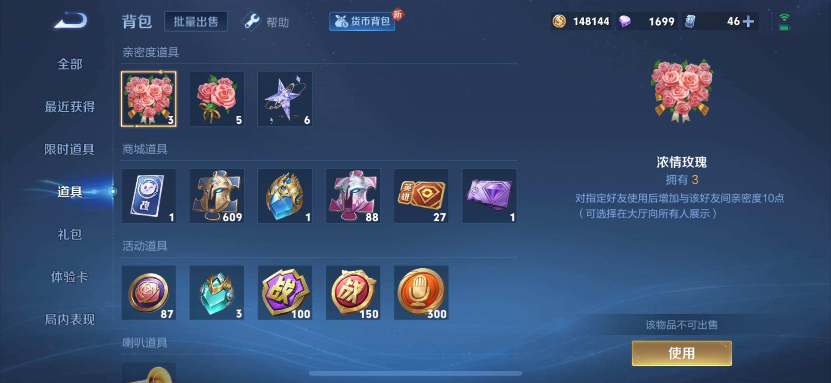 WZCMY3245846王者荣耀账号详情图17