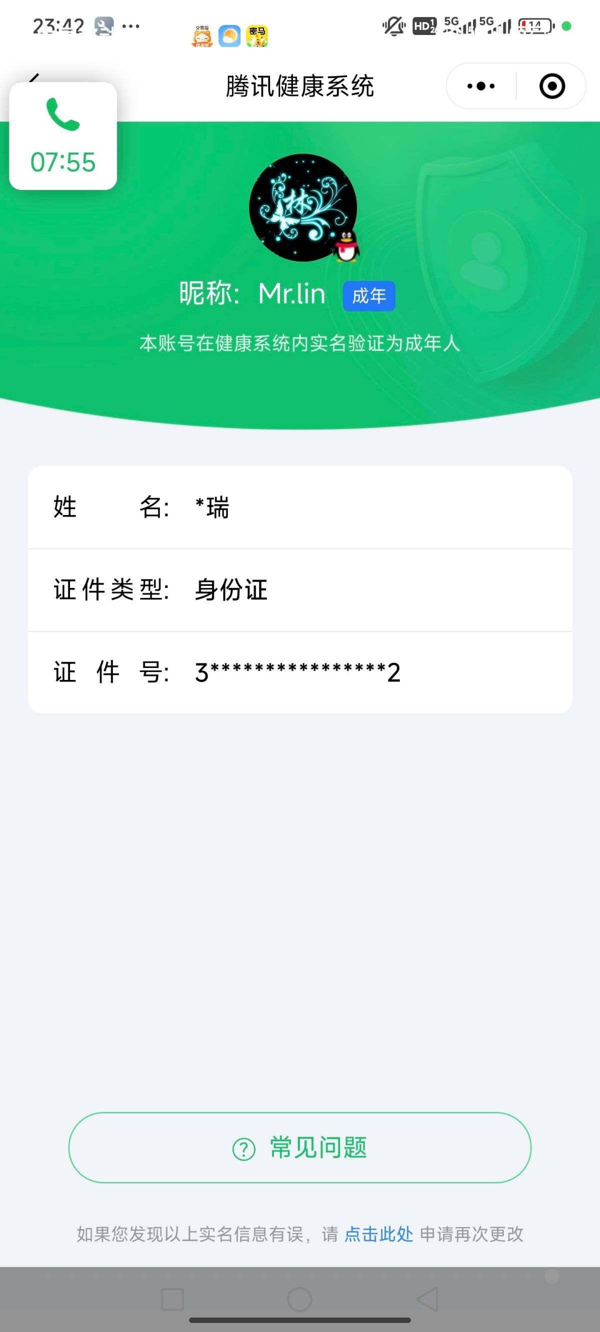 WZCMW3290435王者荣耀账号详情图18 WZCMW3290435王者荣耀账号详情图18