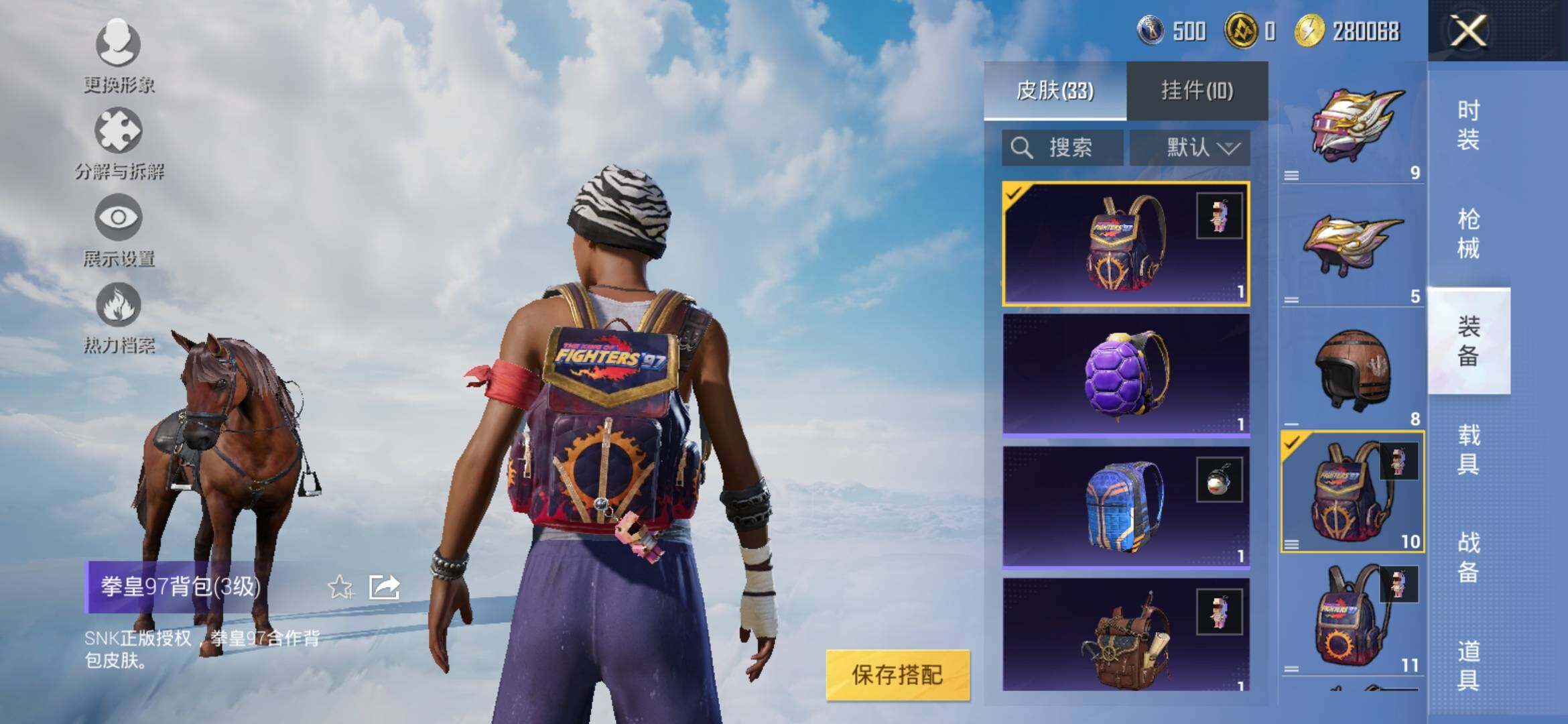 HPYXS3313344和平精英账号详情图6 HPYXS3313344和平精英账号详情图6