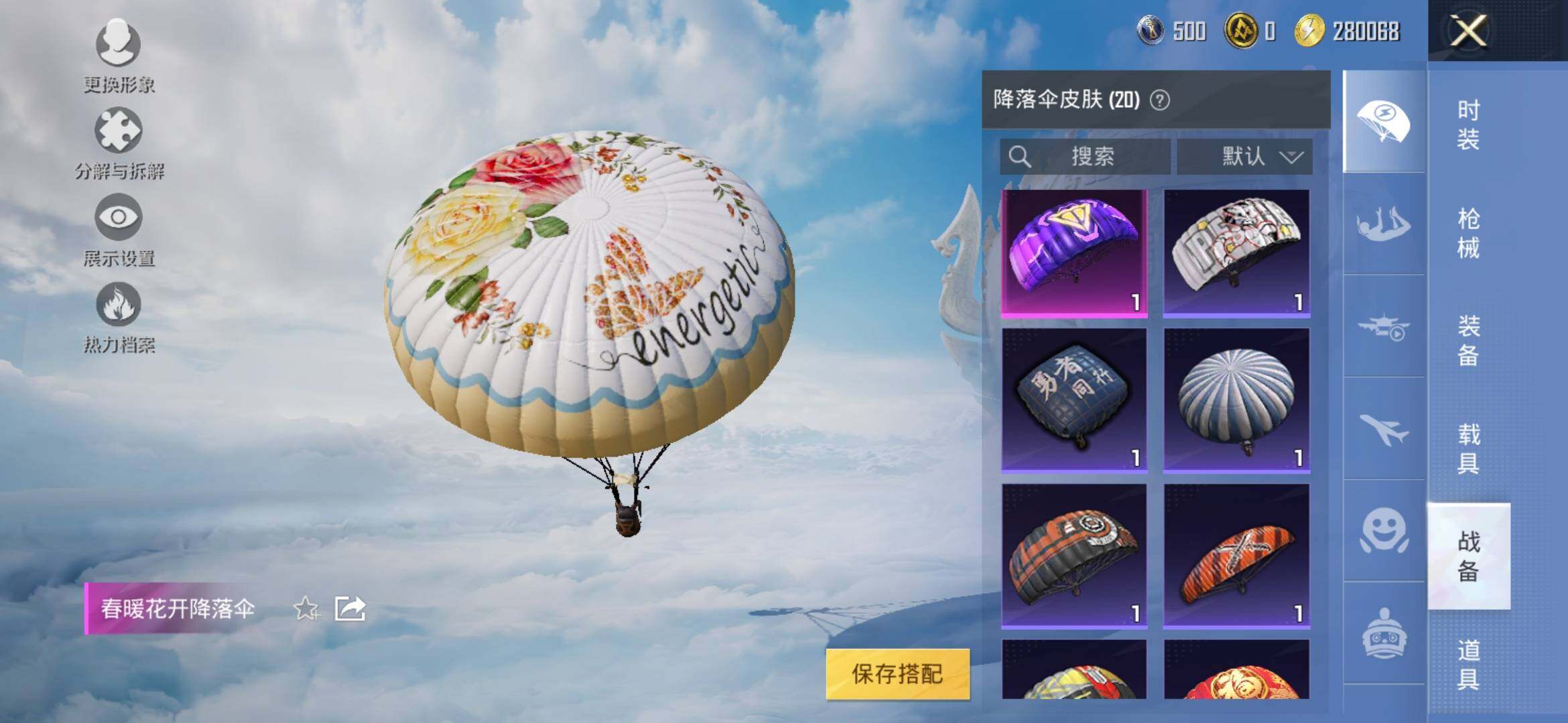 HPYXS3313344和平精英账号详情图7 HPYXS3313344和平精英账号详情图7