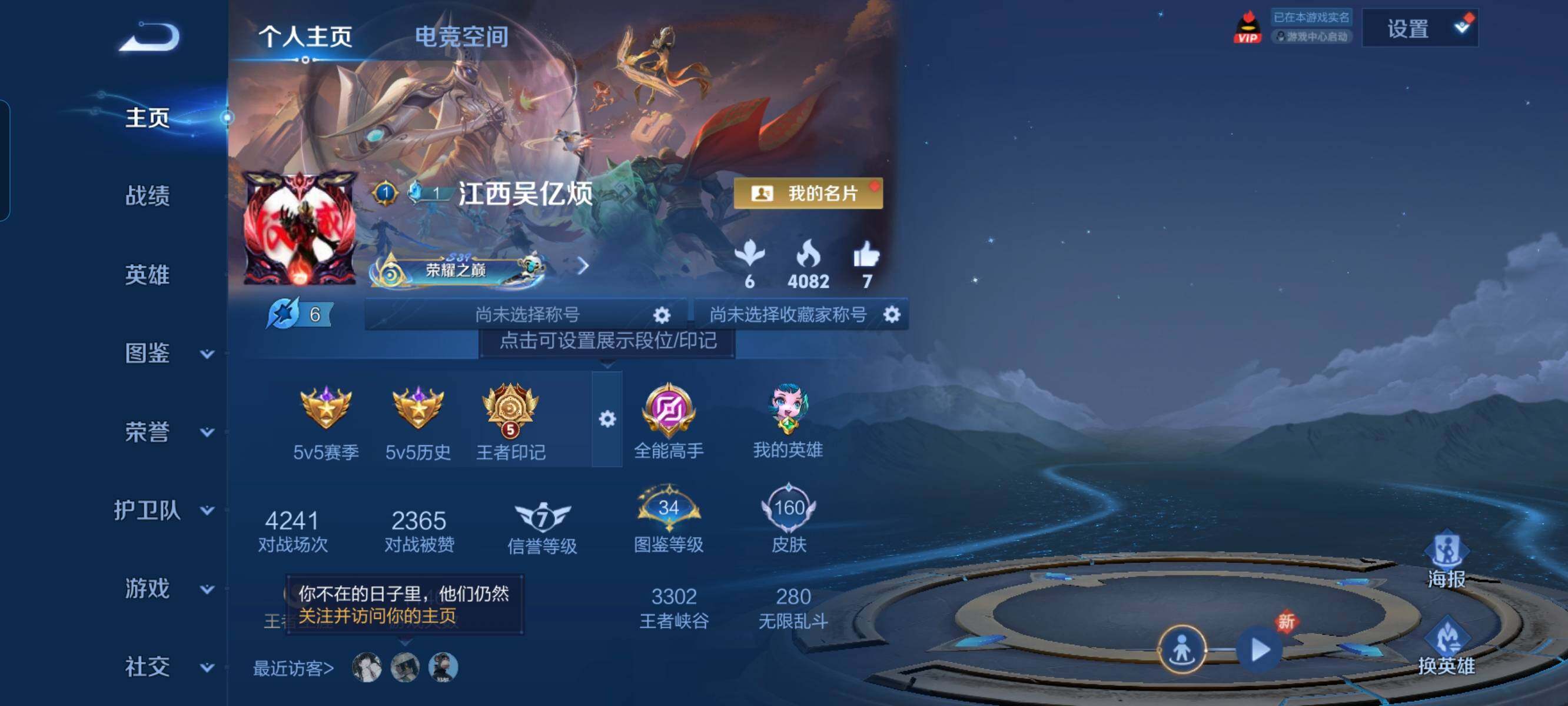 WZCMW3290435王者荣耀账号详情图2 WZCMW3290435王者荣耀账号详情图2