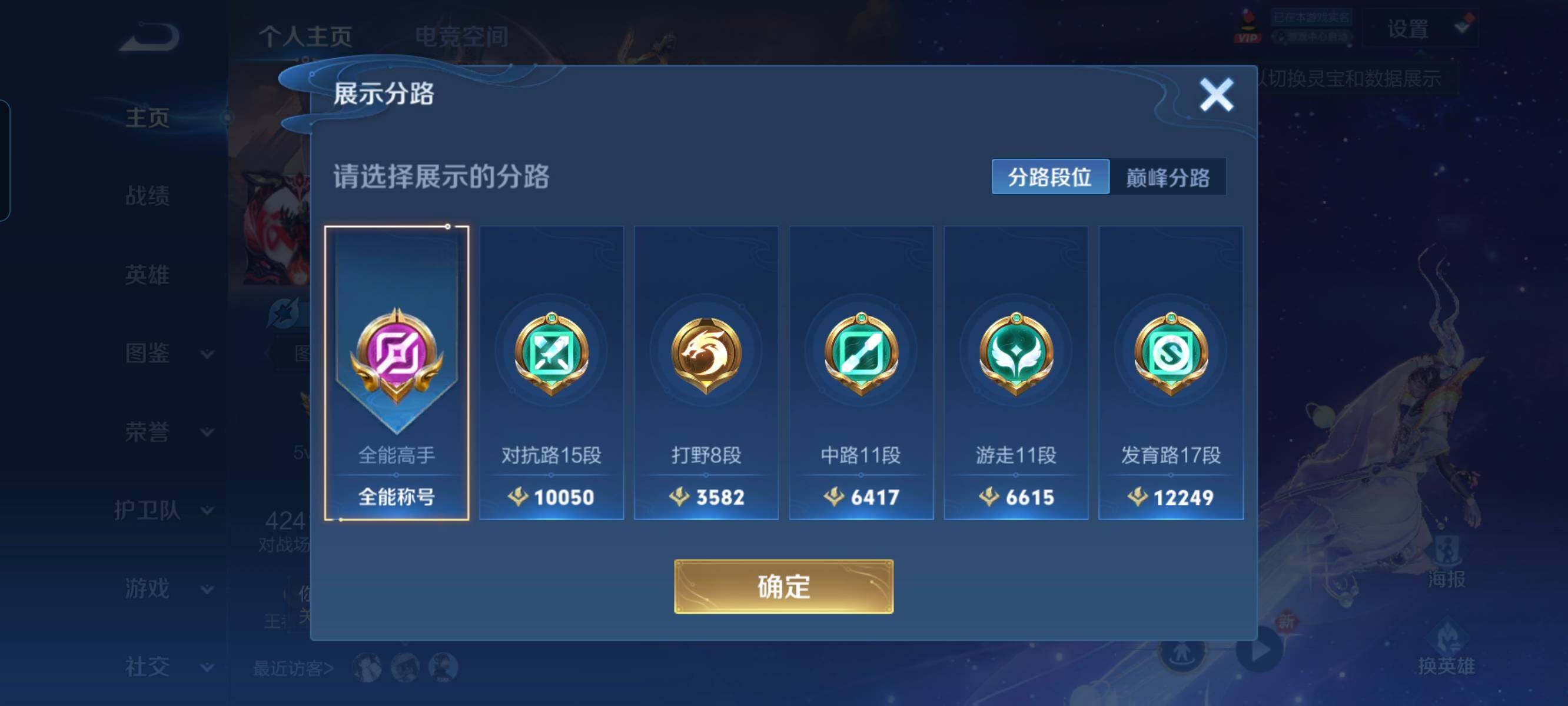 WZCMW3290435王者荣耀账号详情图13 WZCMW3290435王者荣耀账号详情图13