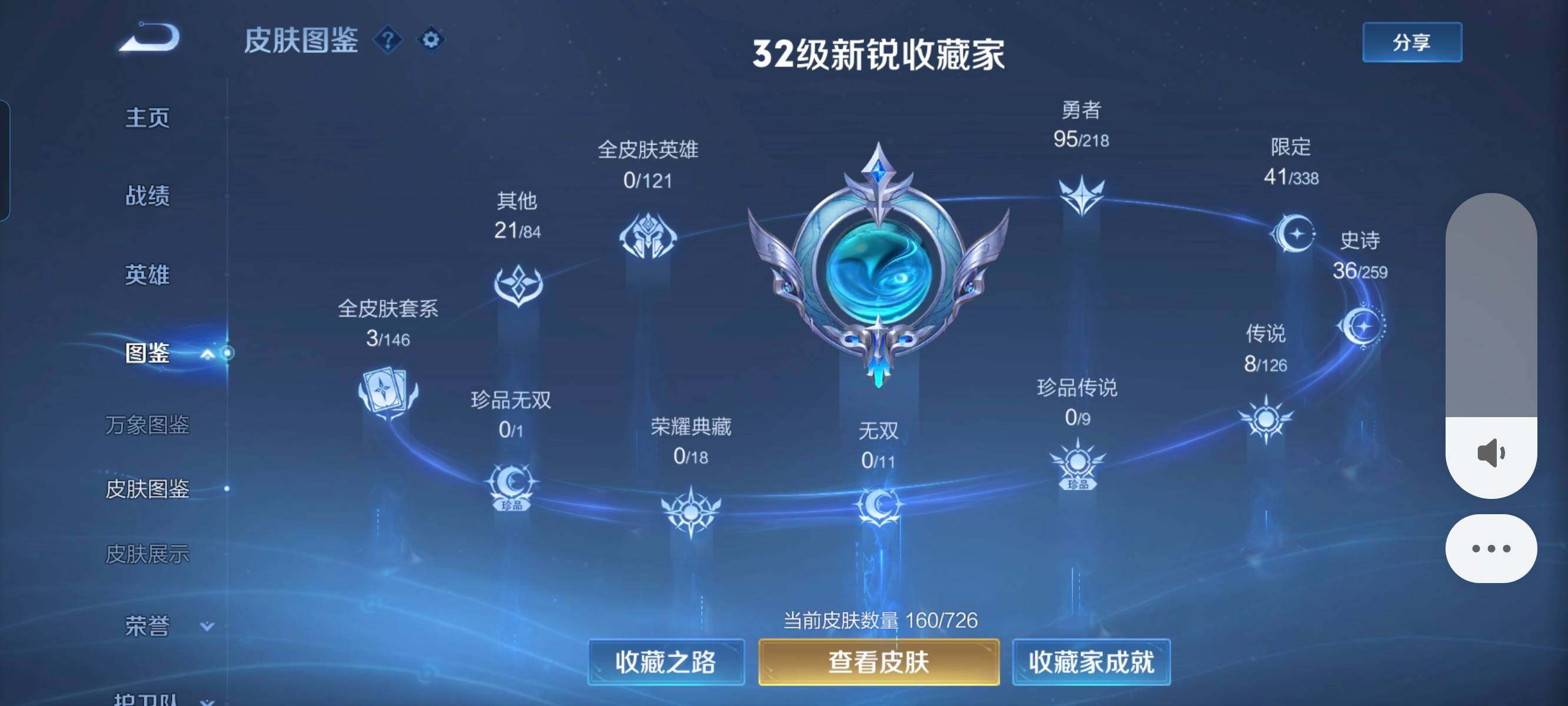 WZCMW3290435王者荣耀账号详情图14 WZCMW3290435王者荣耀账号详情图14