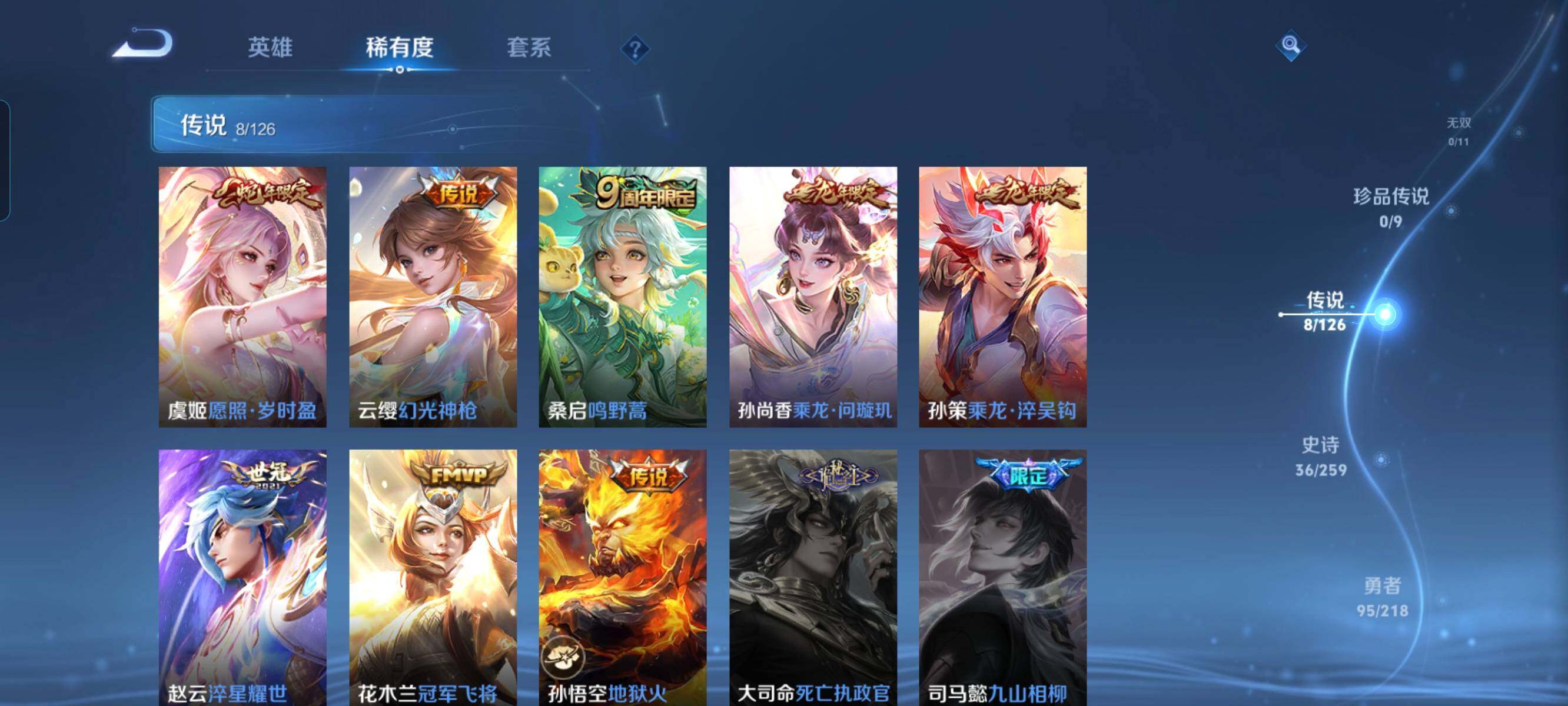 WZCMW3290435王者荣耀账号详情图3 WZCMW3290435王者荣耀账号详情图3