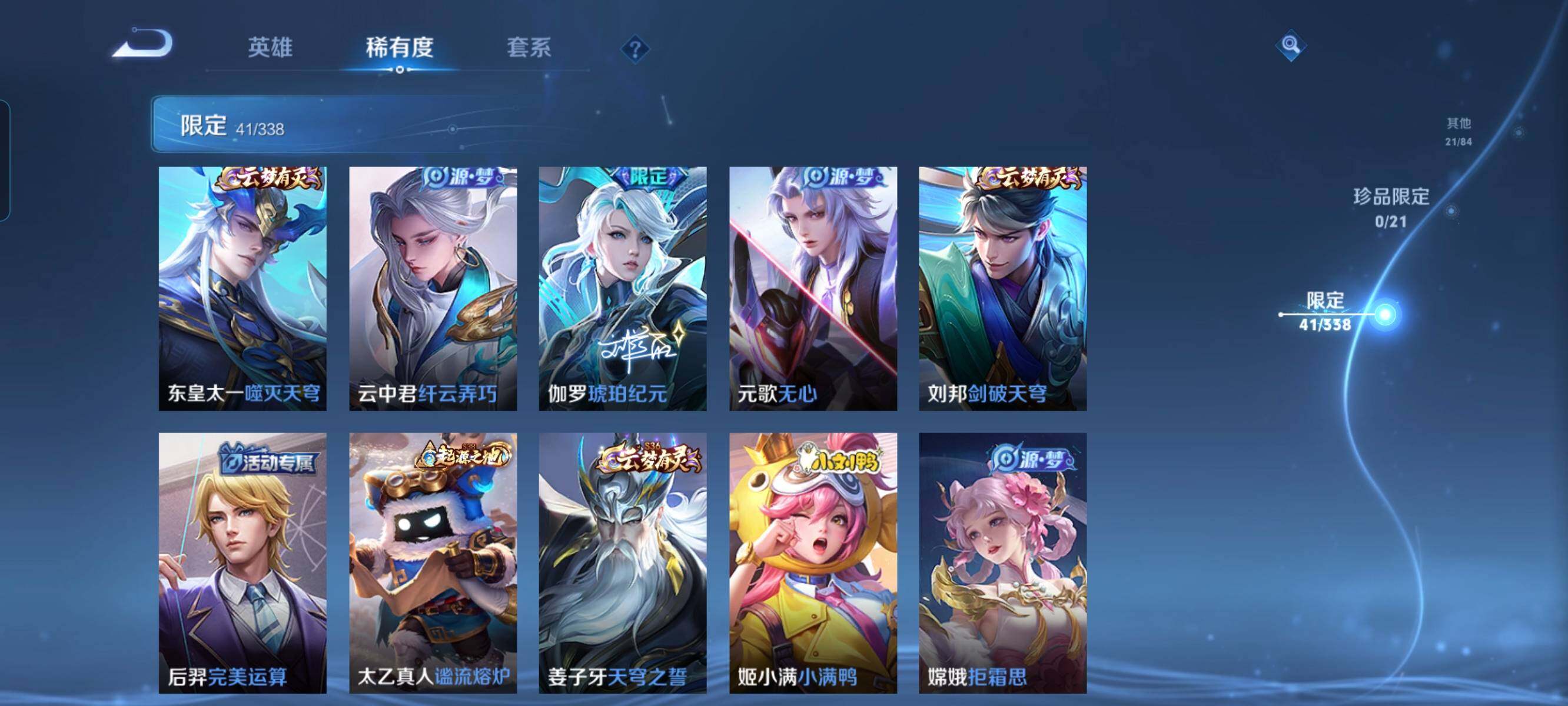 WZCMW3290435王者荣耀账号详情图4 WZCMW3290435王者荣耀账号详情图4