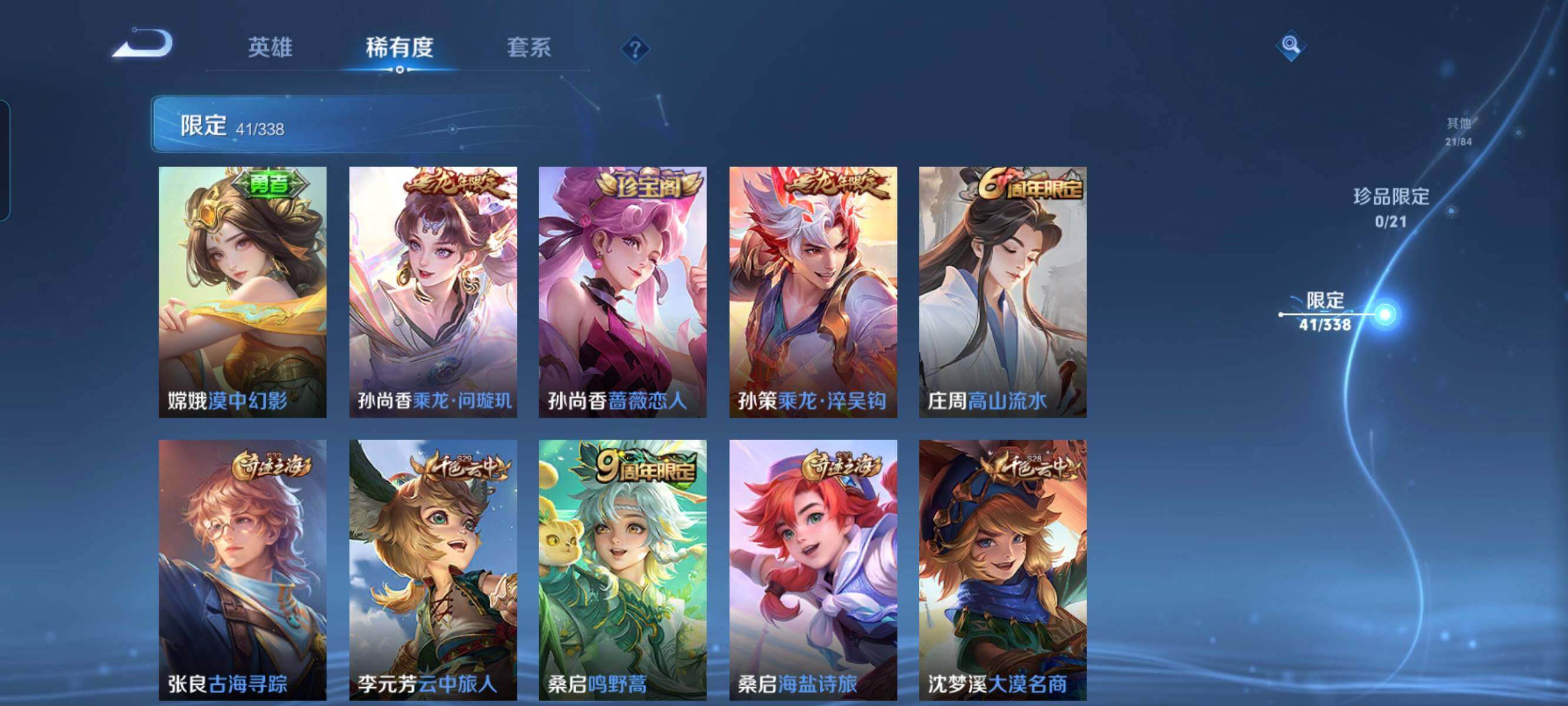 WZCMW3290435王者荣耀账号详情图5 WZCMW3290435王者荣耀账号详情图5