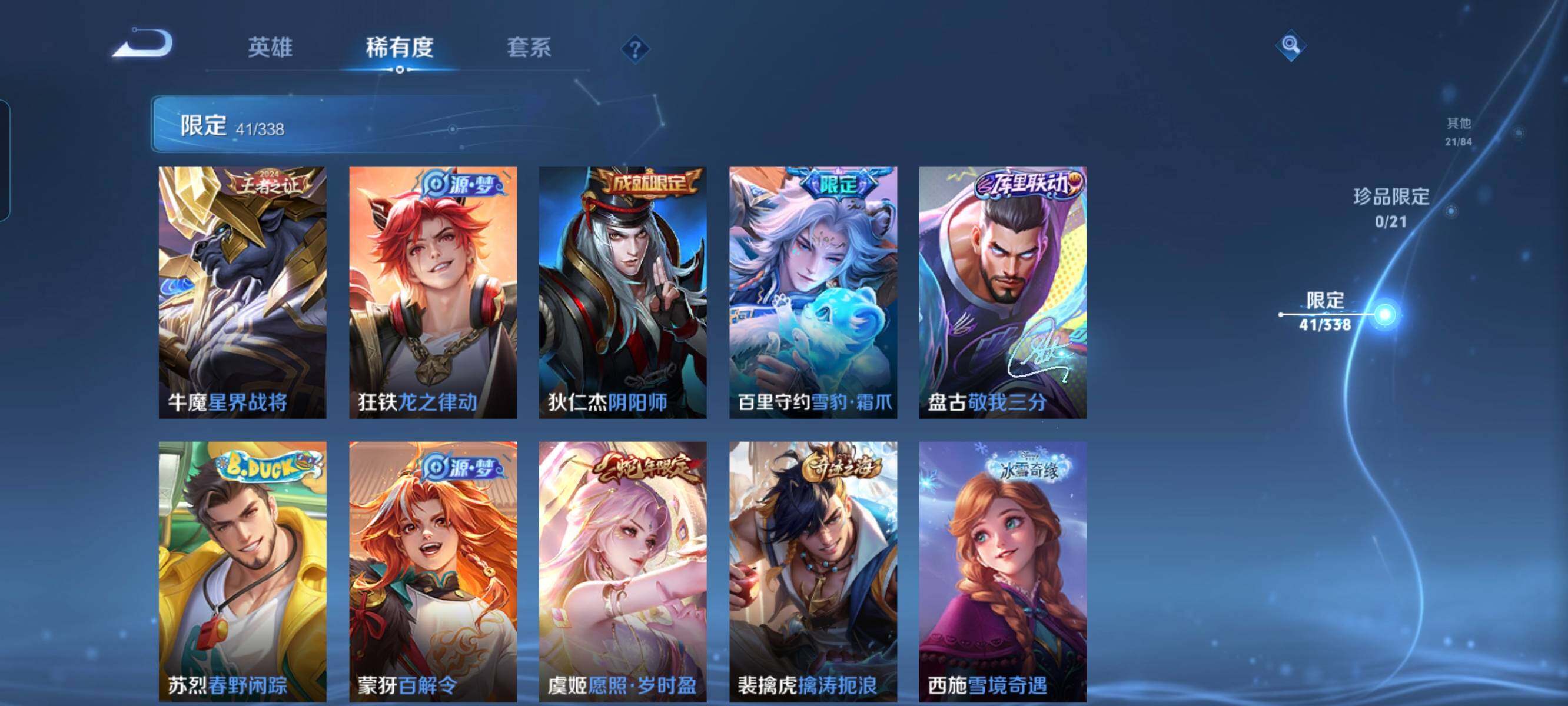 WZCMW3290435王者荣耀账号详情图6 WZCMW3290435王者荣耀账号详情图6