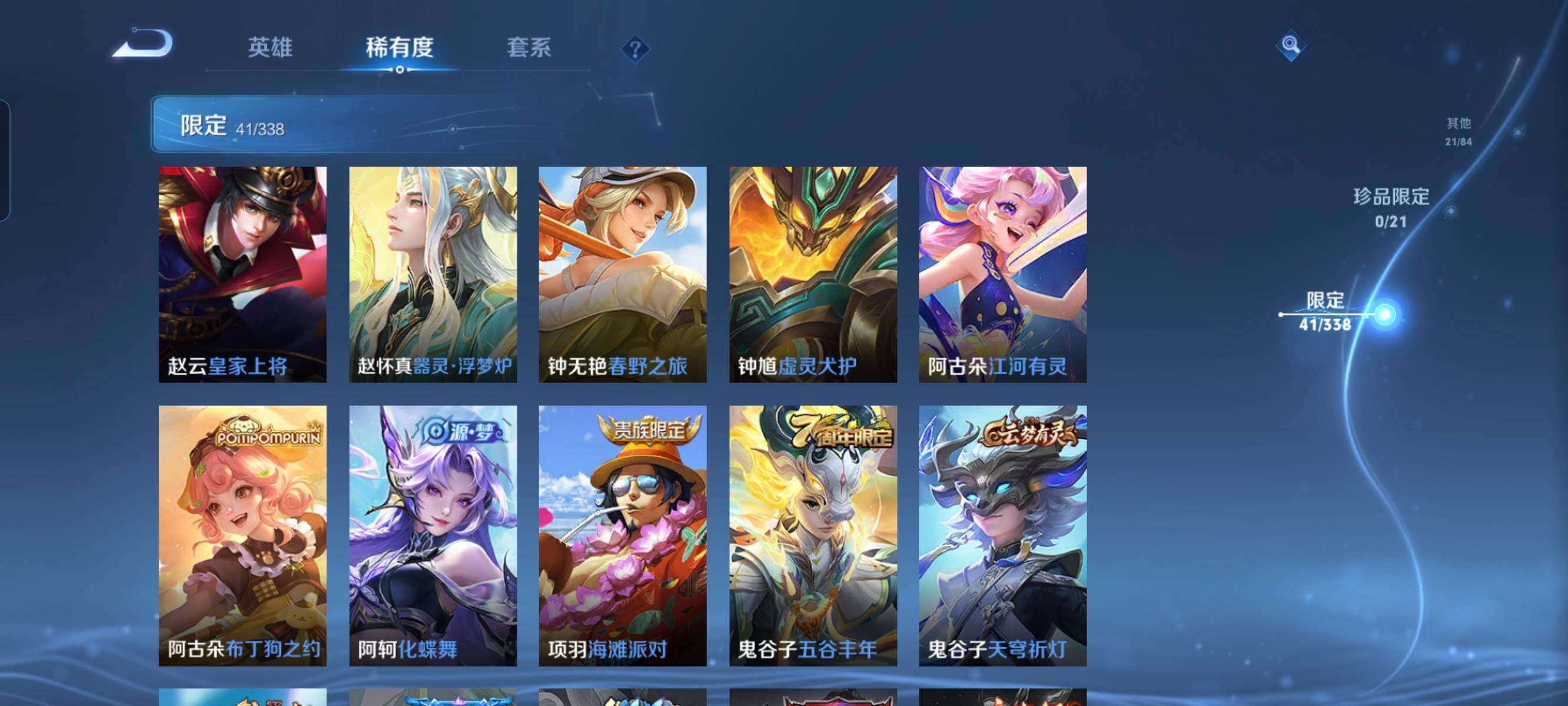 WZCMW3290435王者荣耀账号详情图7 WZCMW3290435王者荣耀账号详情图7