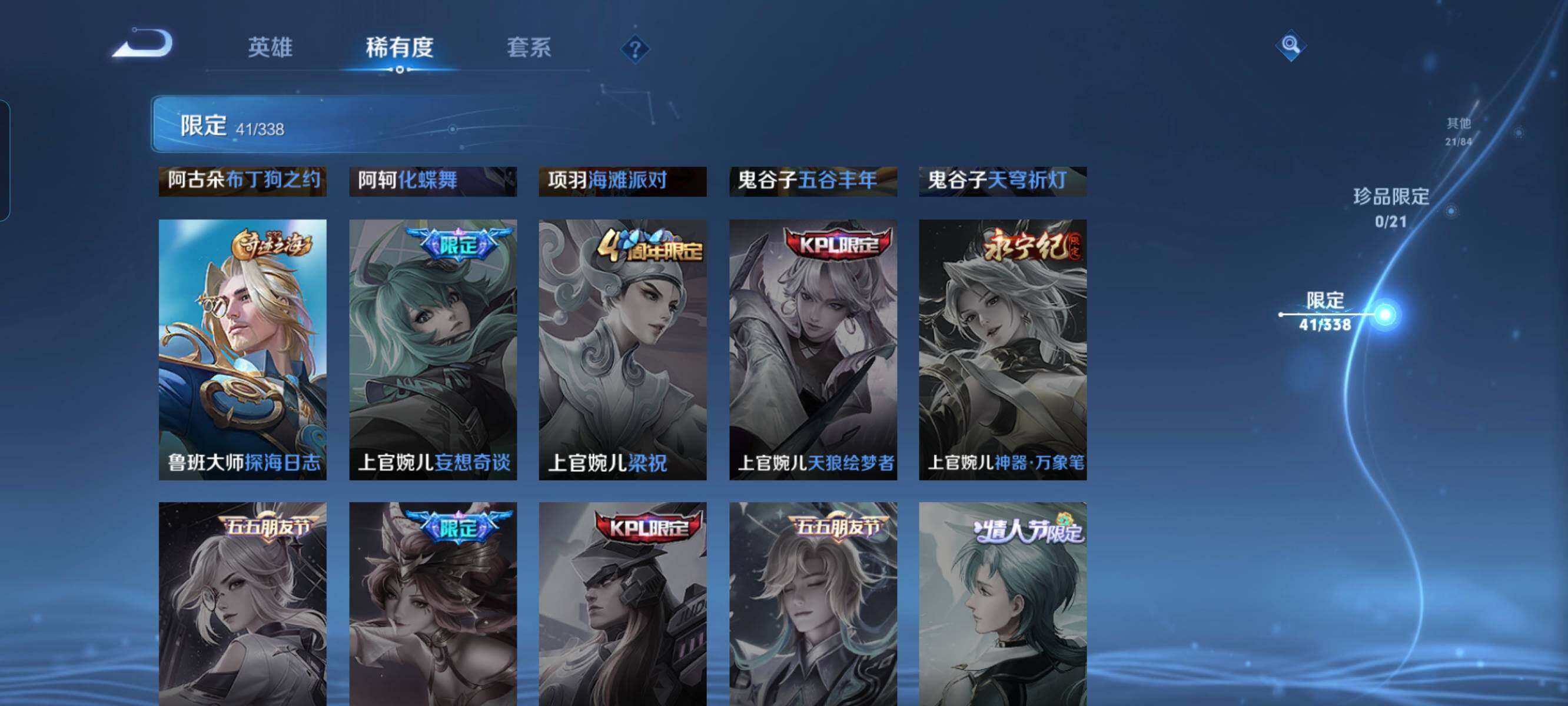 WZCMW3290435王者荣耀账号详情图8 WZCMW3290435王者荣耀账号详情图8