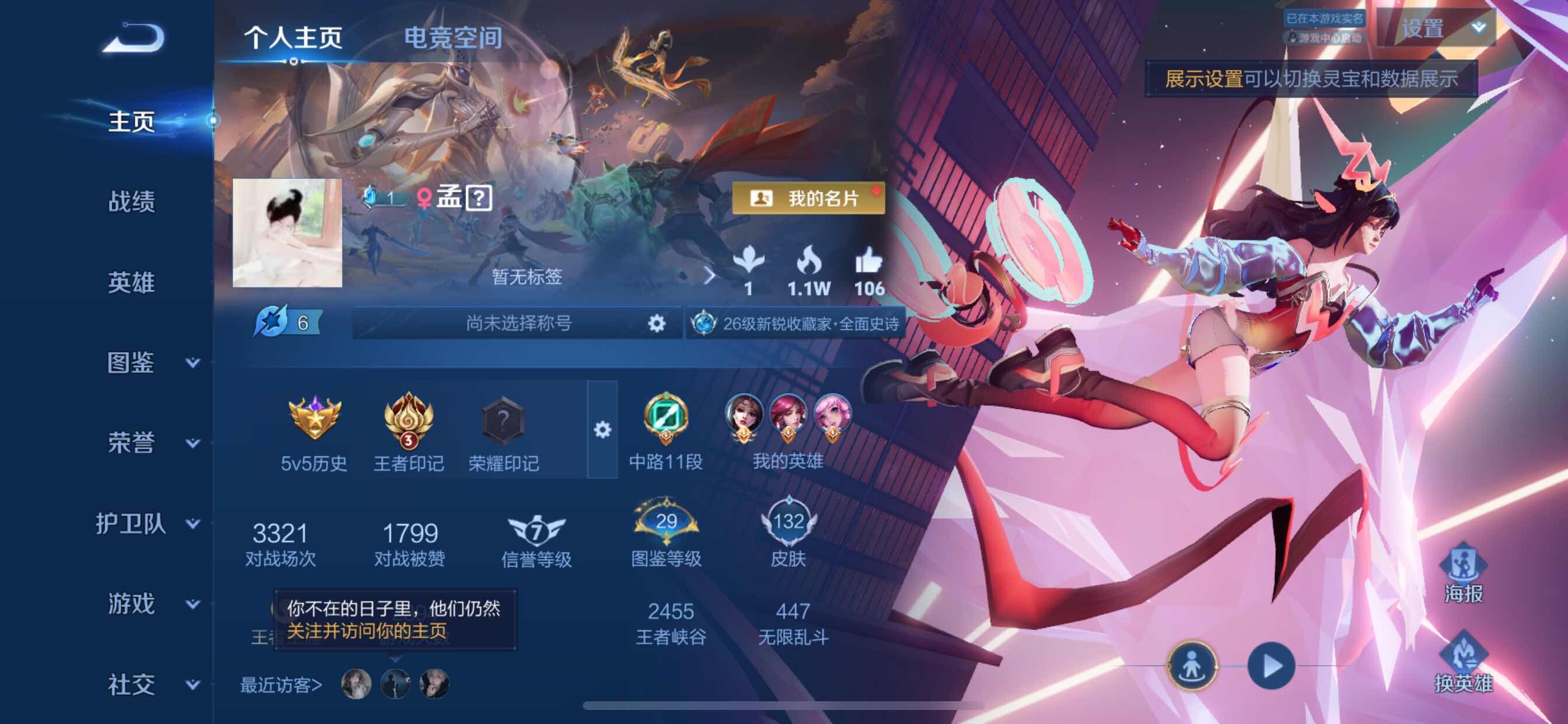 WZCMY3245814王者荣耀账号详情图2