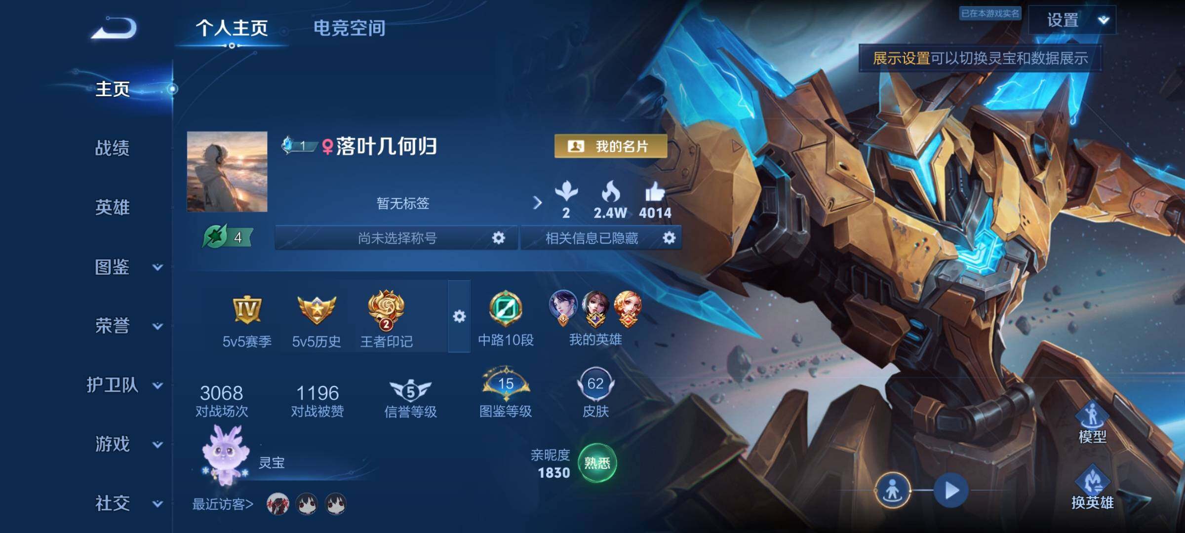 WZYXS3249694王者荣耀账号详情图2