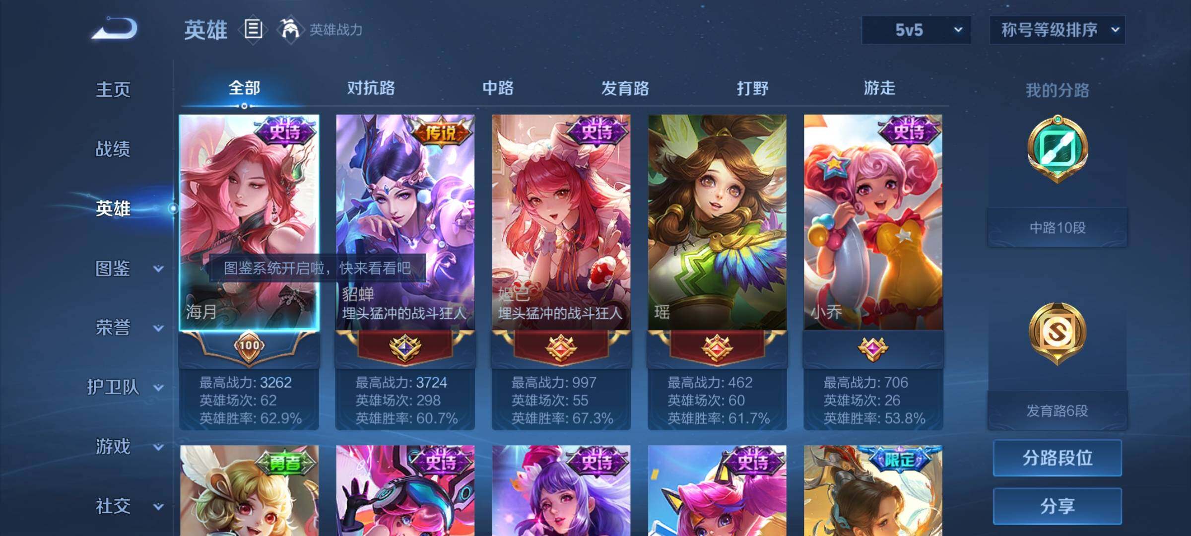 WZYXS3249694王者荣耀账号详情图3