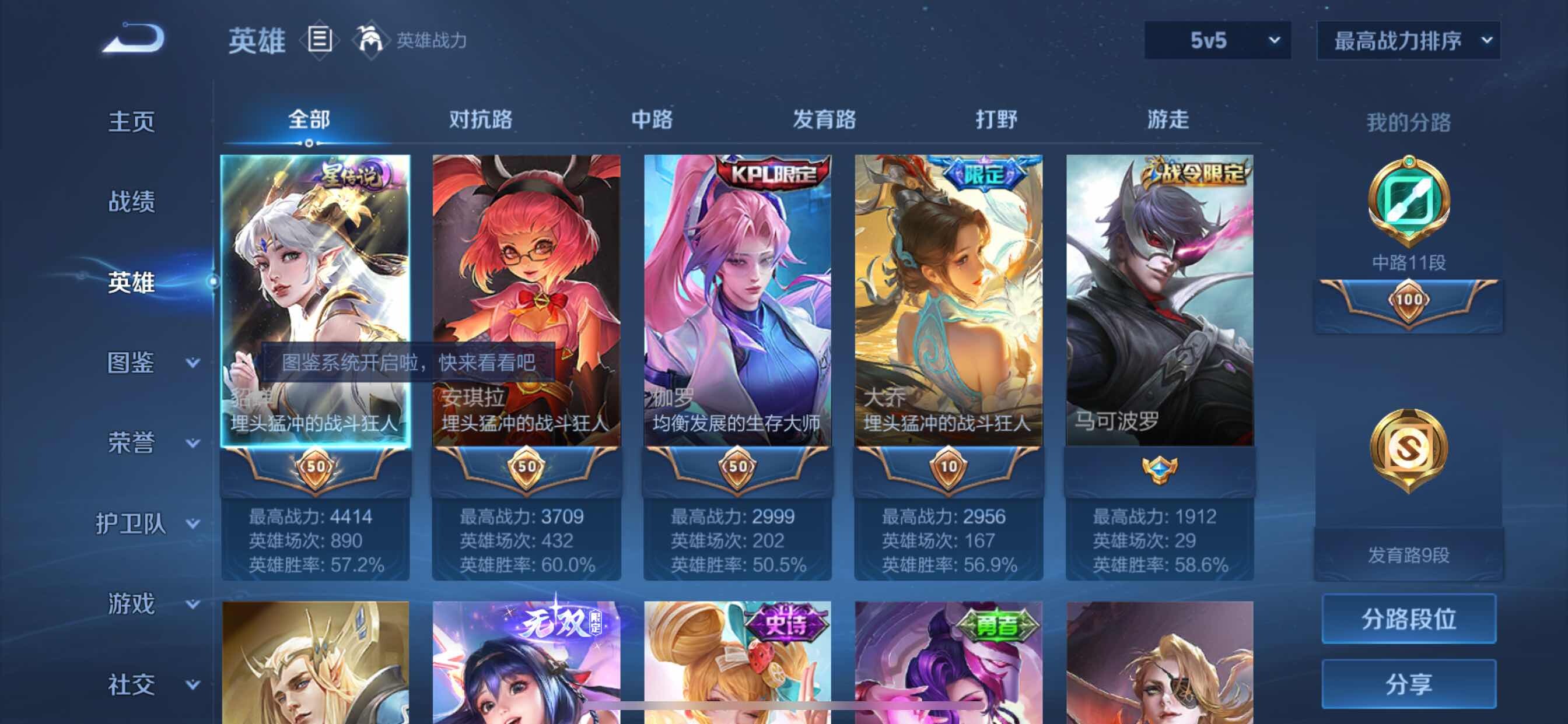 WZCMY3245814王者荣耀账号详情图3