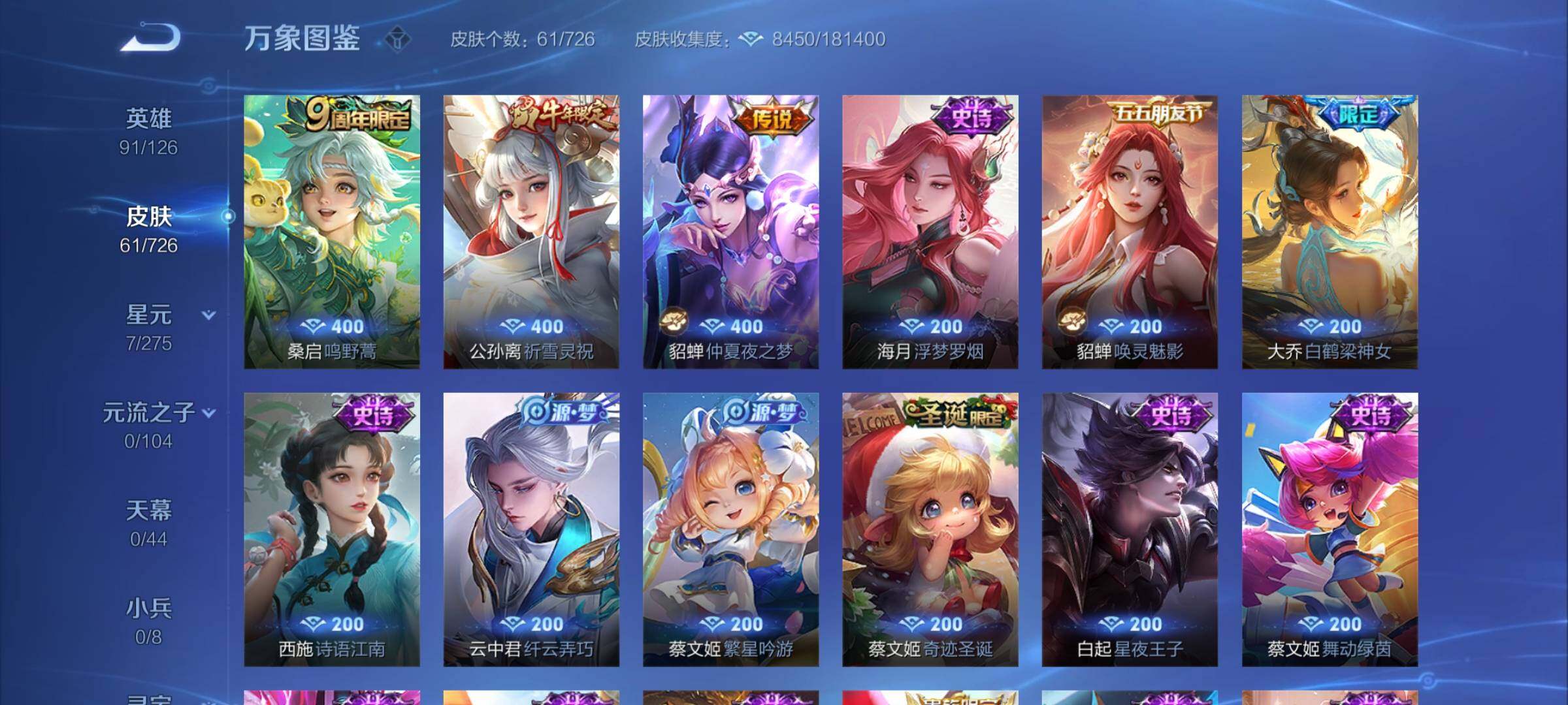 WZYXS3249694王者荣耀账号详情图6