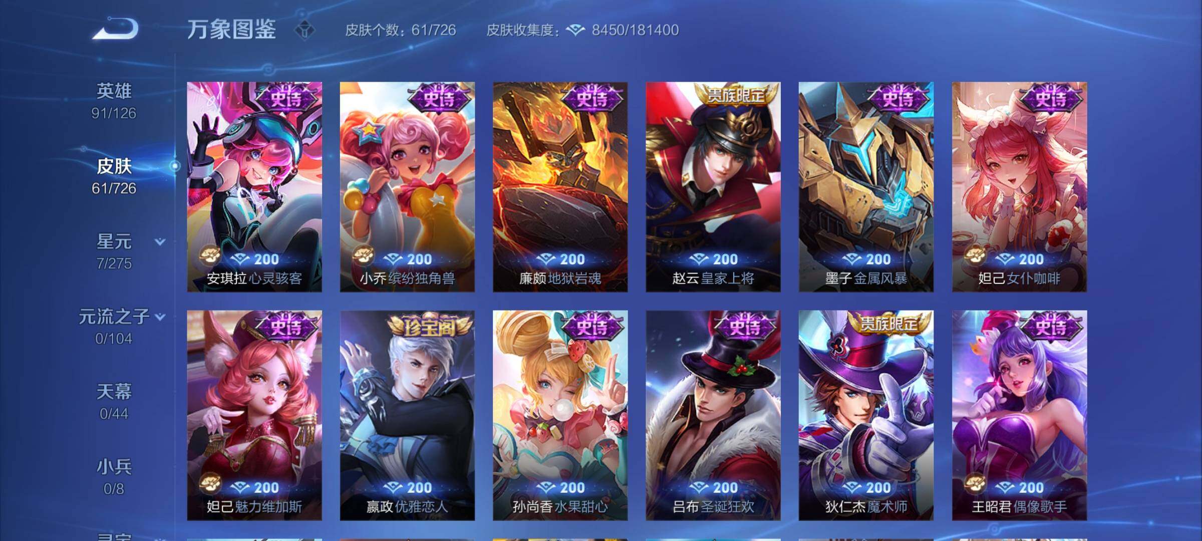 WZYXS3249694王者荣耀账号详情图7