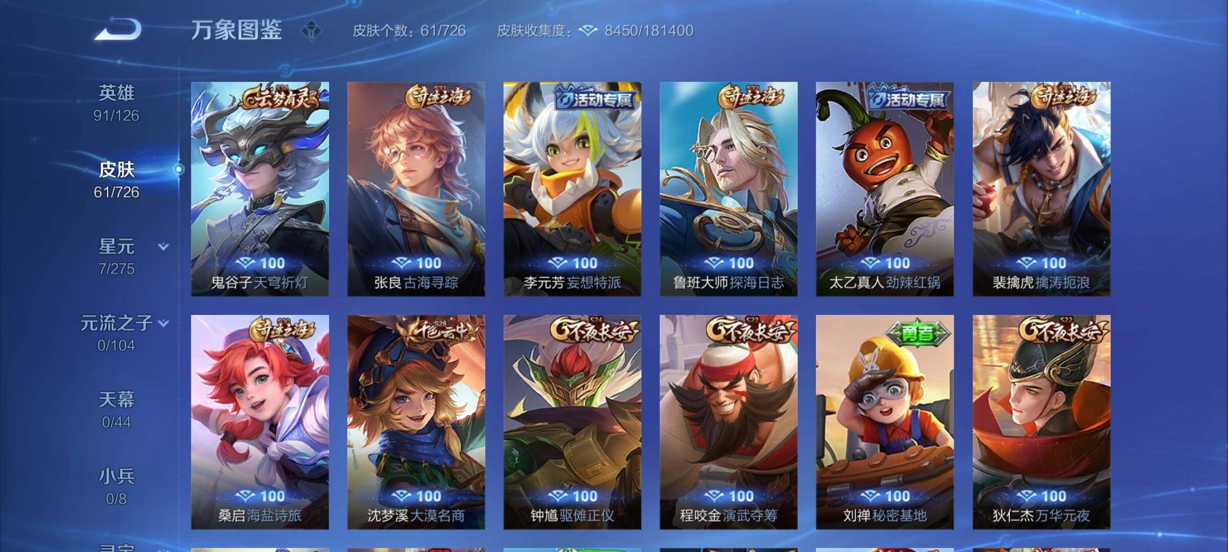 WZYXS3249694王者荣耀账号详情图8