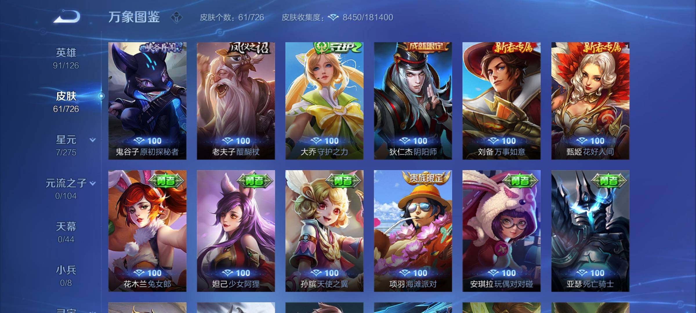 WZYXS3249694王者荣耀账号详情图9