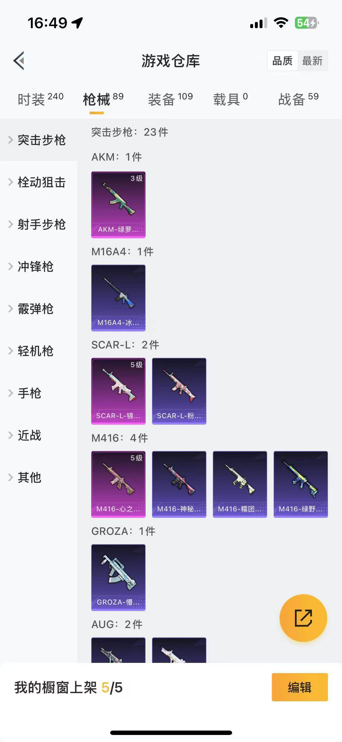 HPLFY3310860和平精英账号详情图5 HPLFY3310860和平精英账号详情图5