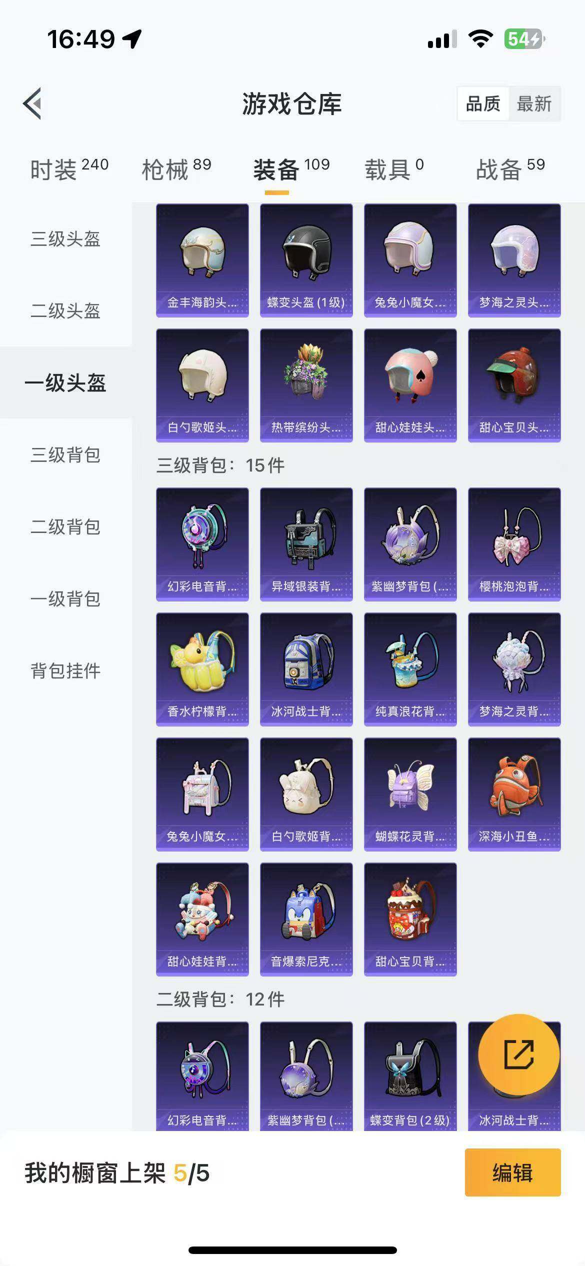 HPLFY3310860和平精英账号详情图6 HPLFY3310860和平精英账号详情图6