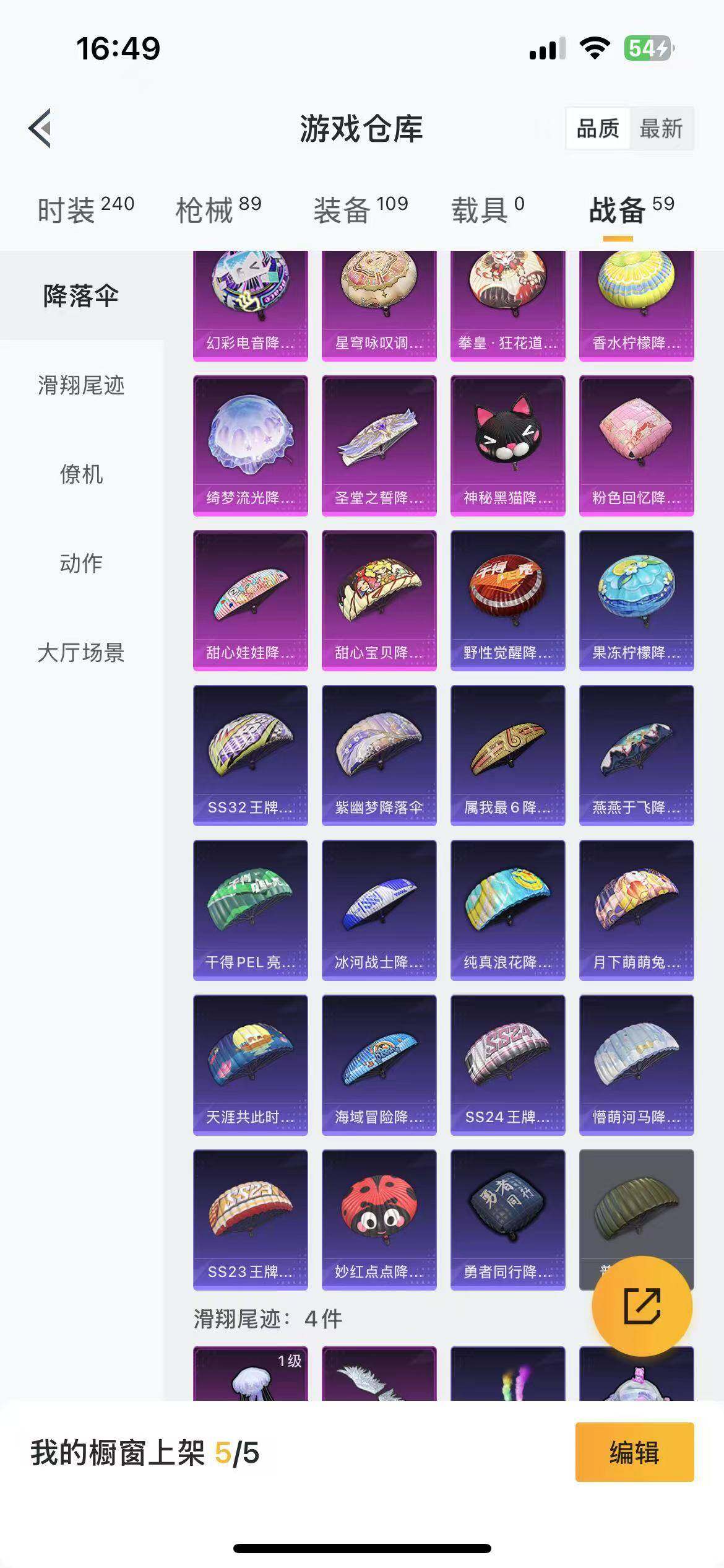 HPLFY3310860和平精英账号详情图7 HPLFY3310860和平精英账号详情图7