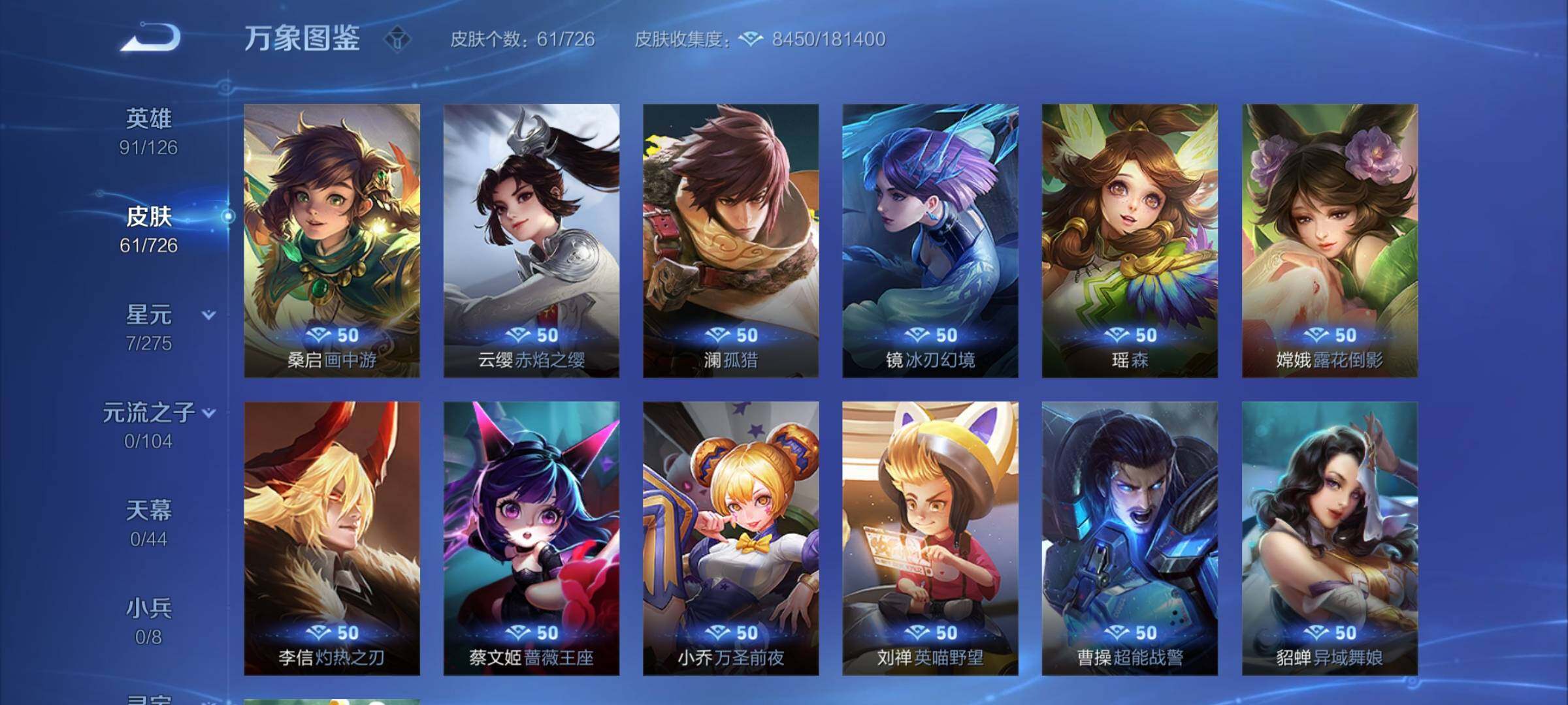 WZYXS3249694王者荣耀账号详情图10