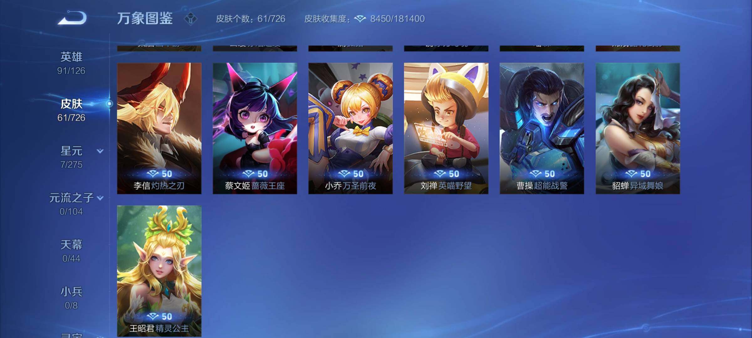 WZYXS3249694王者荣耀账号详情图11