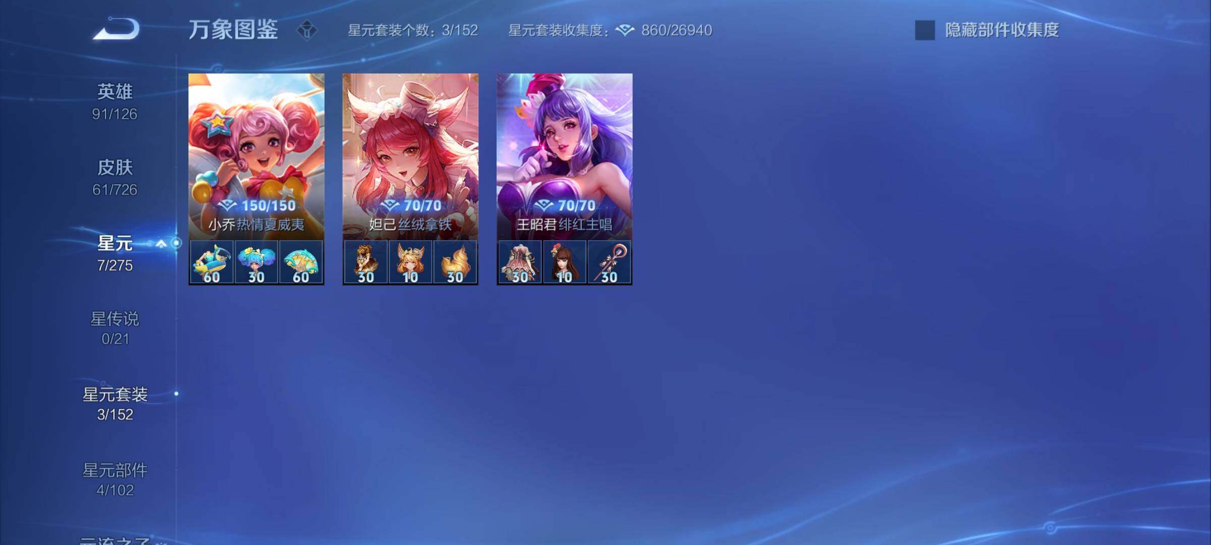 WZYXS3249694王者荣耀账号详情图12