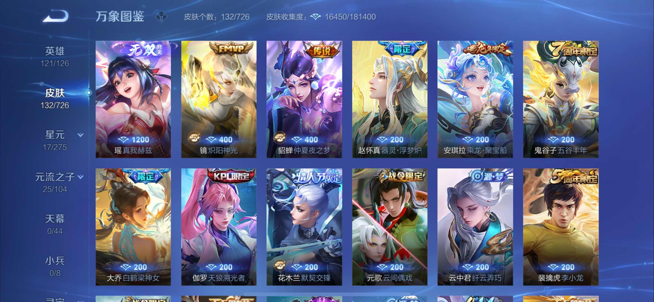 WZCMY3245814王者荣耀账号详情图5