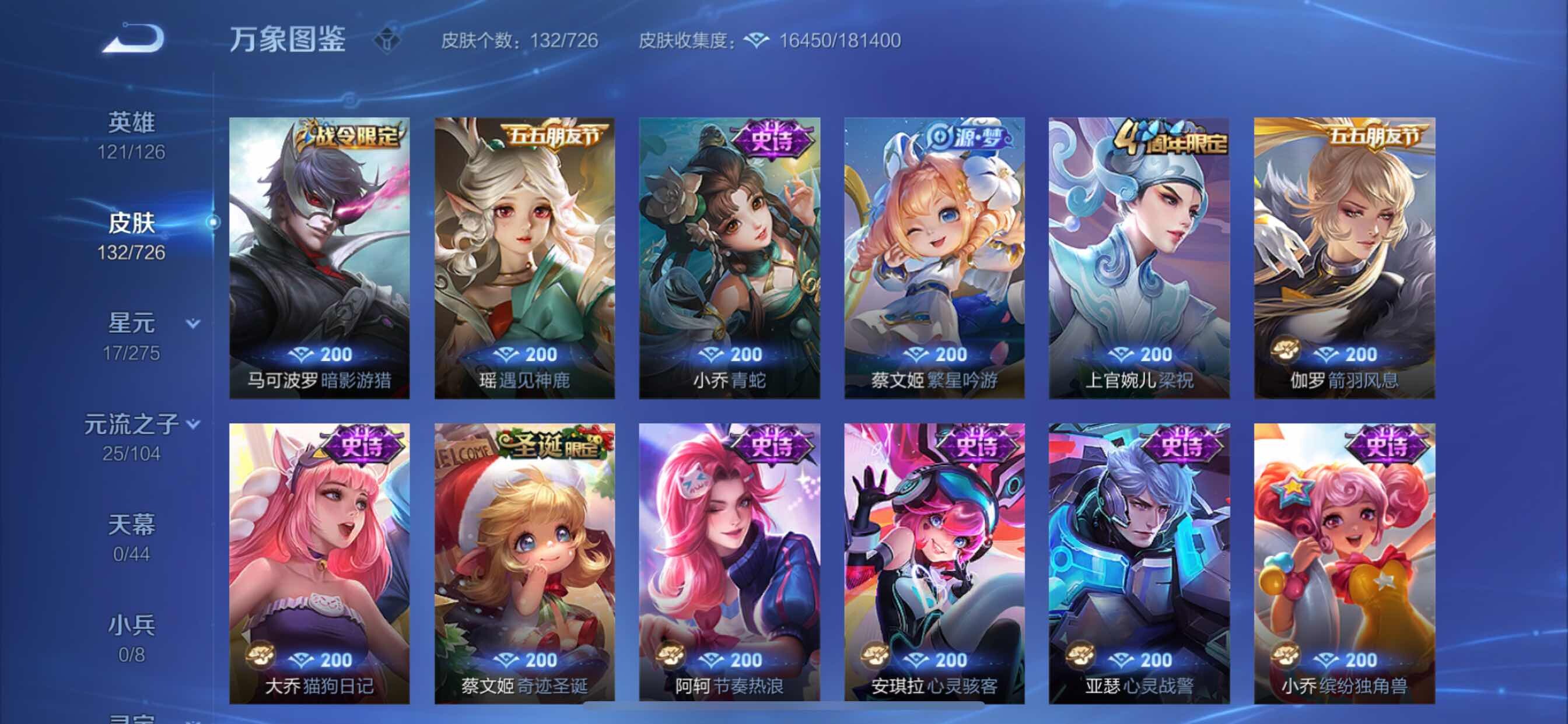 WZCMY3245814王者荣耀账号详情图6