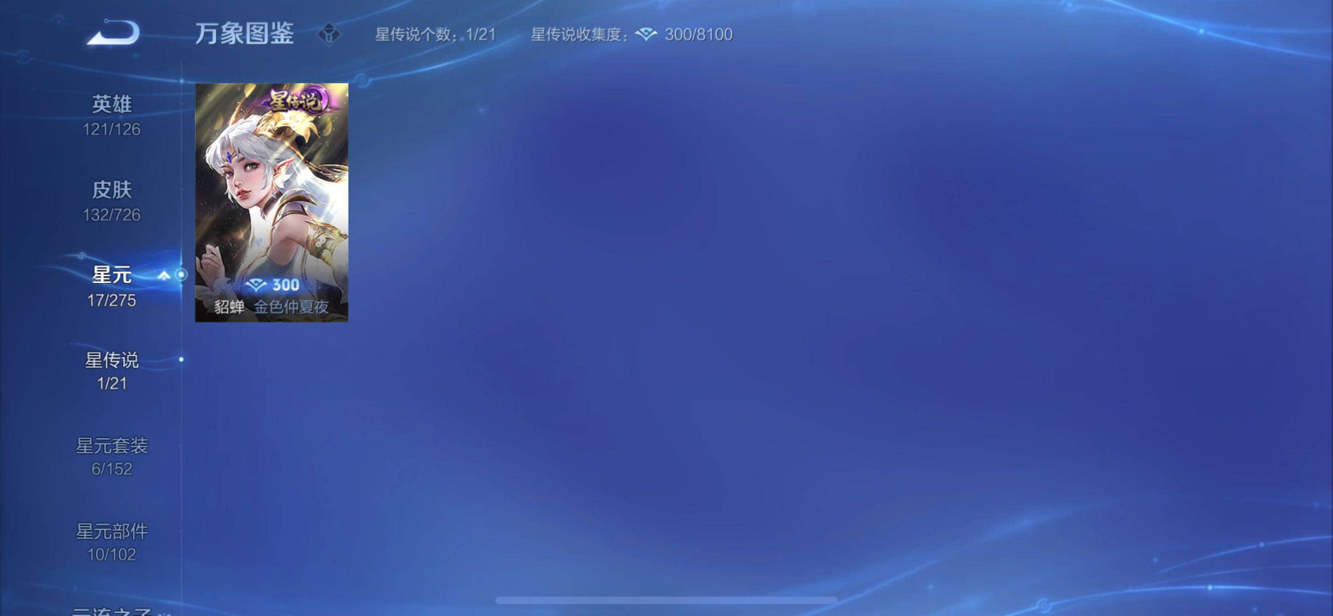 WZCMY3245814王者荣耀账号详情图7