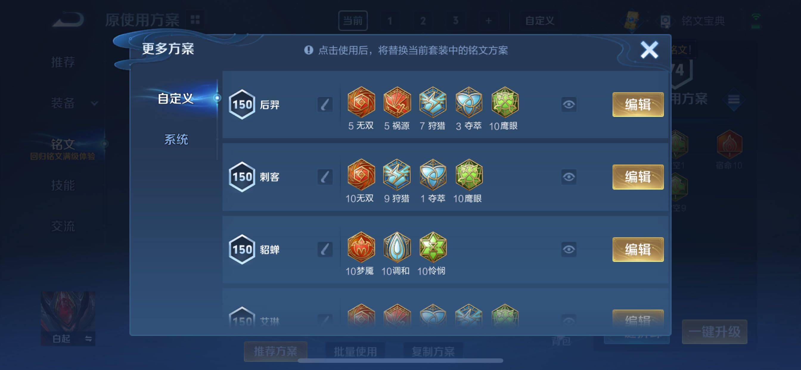 WZCMY3245814王者荣耀账号详情图11