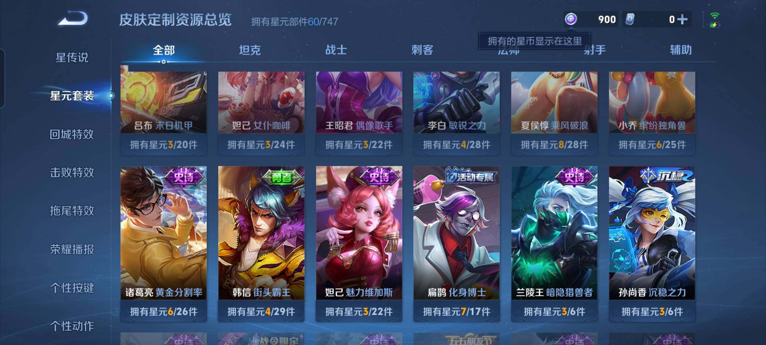 WZCMW3290435王者荣耀账号详情图10 WZCMW3290435王者荣耀账号详情图10