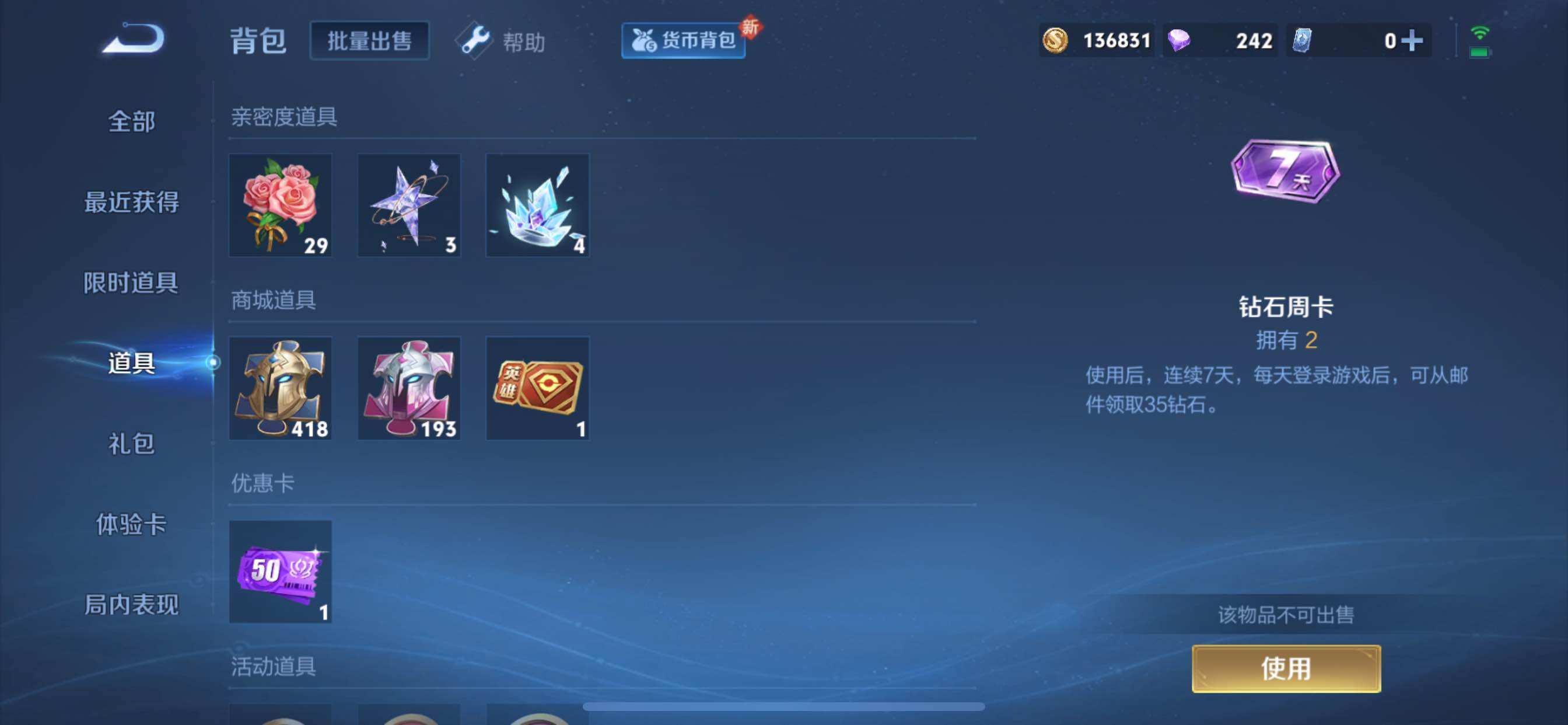 WZCMY3245814王者荣耀账号详情图12
