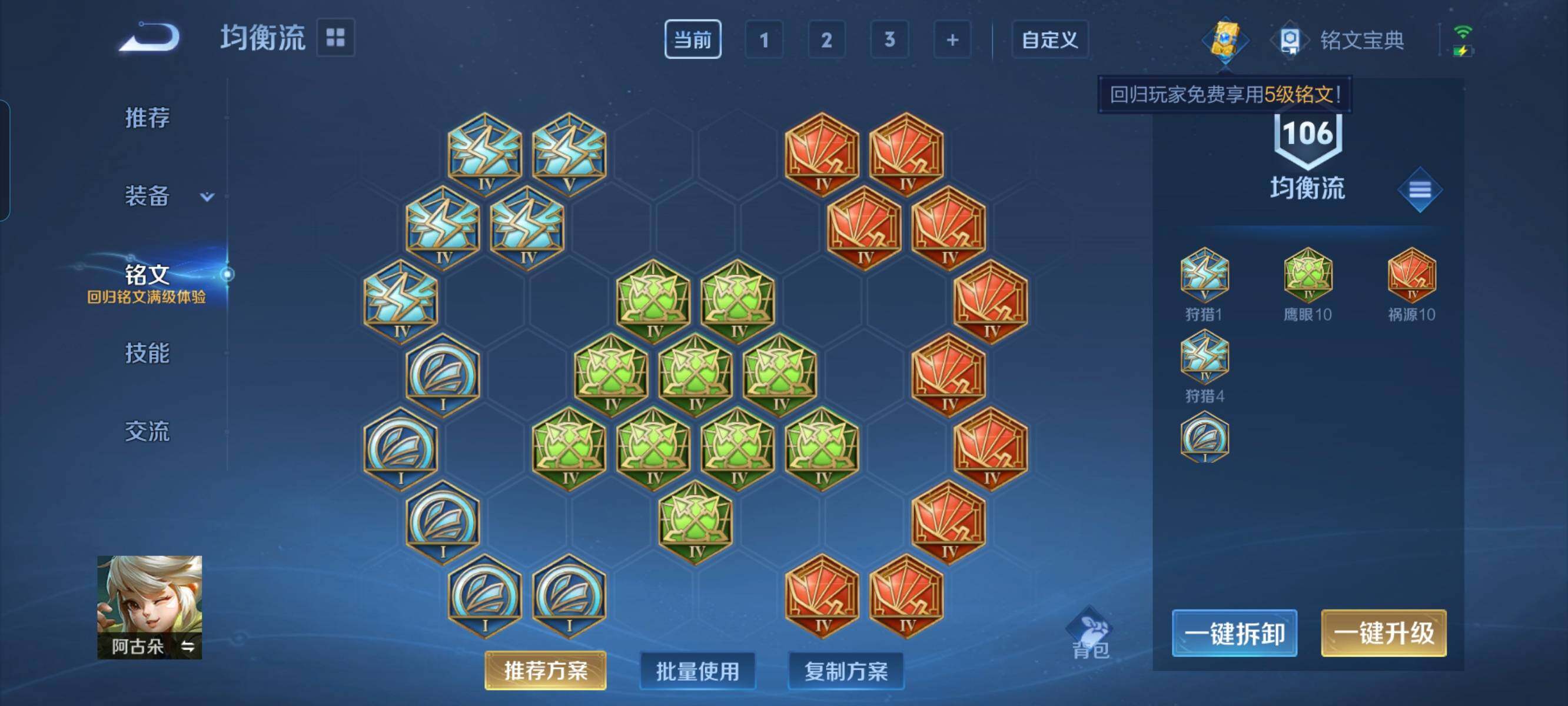 WZCMW3290435王者荣耀账号详情图11 WZCMW3290435王者荣耀账号详情图11